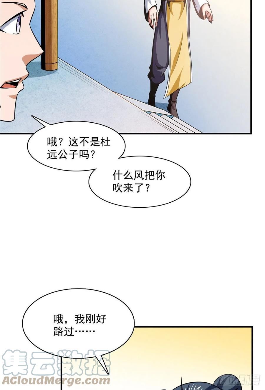 天道图书馆漫画,79 你老婆9图