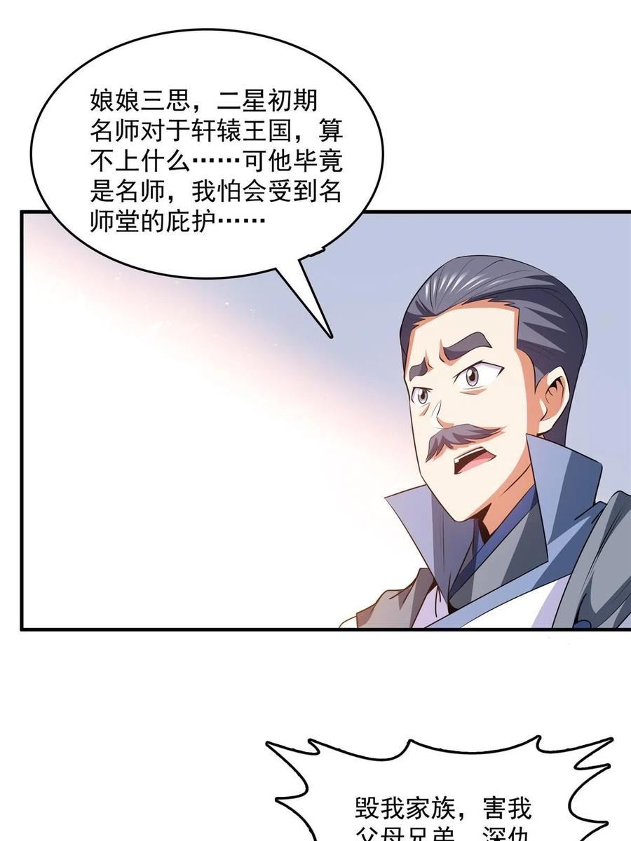 天道图书馆漫画,第233话 厉害的孙强11图