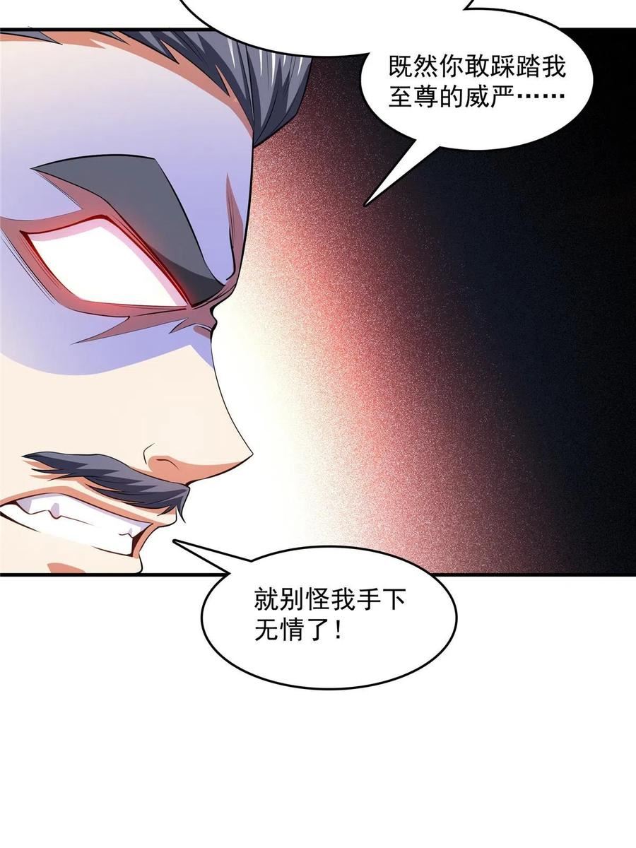 天道图书馆漫画,第233话 厉害的孙强29图