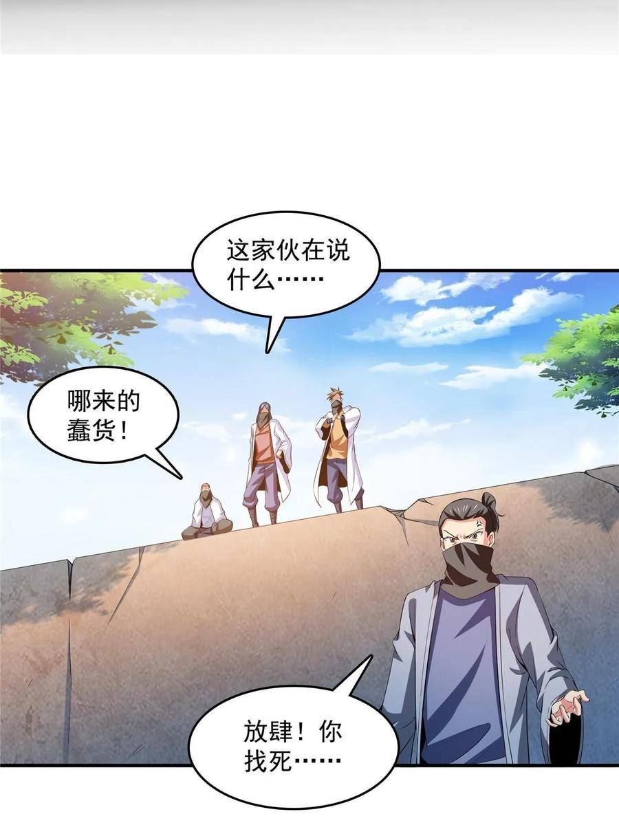 天道图书馆漫画,第245话 孙强叔叔来了6图