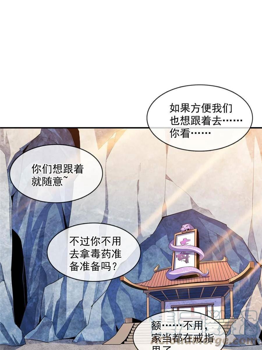 天道图书馆漫画,第246话 大闹轩辕王国19图