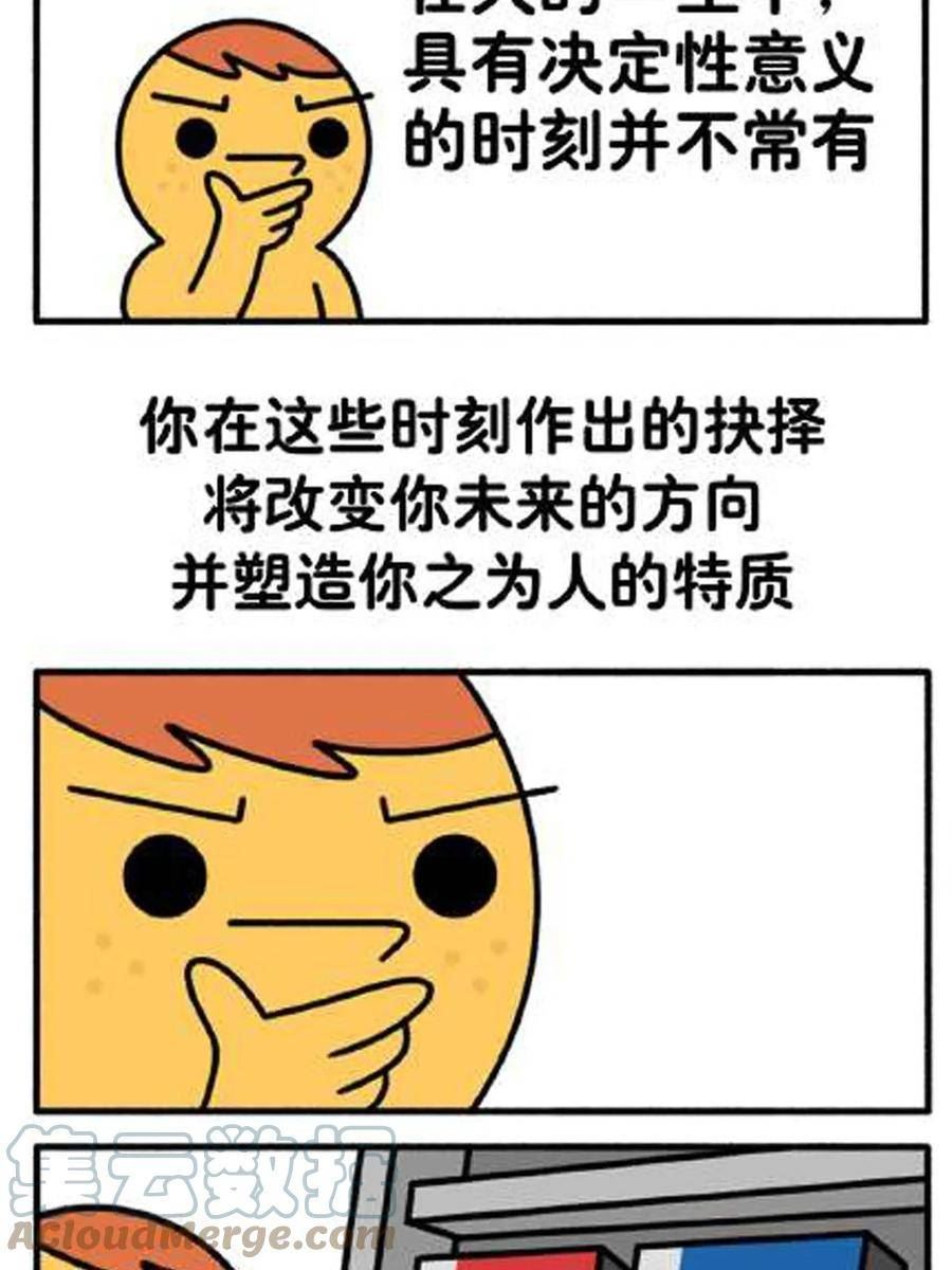 天道图书馆漫画,第246话 大闹轩辕王国46图