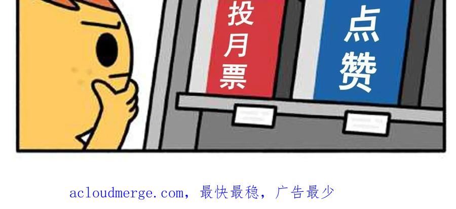 天道图书馆漫画,第246话 大闹轩辕王国47图