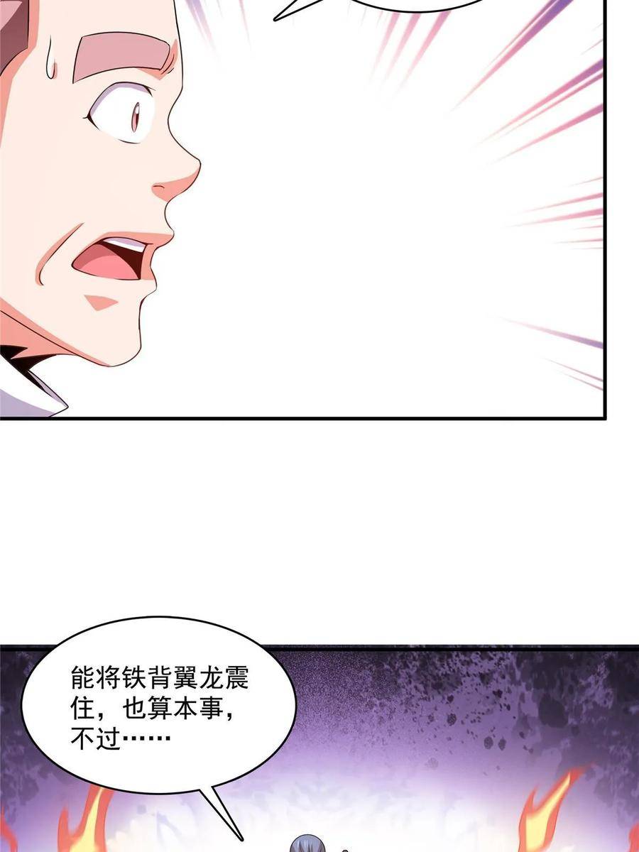 天道图书馆漫画,第251话 那我就突破吧！14图