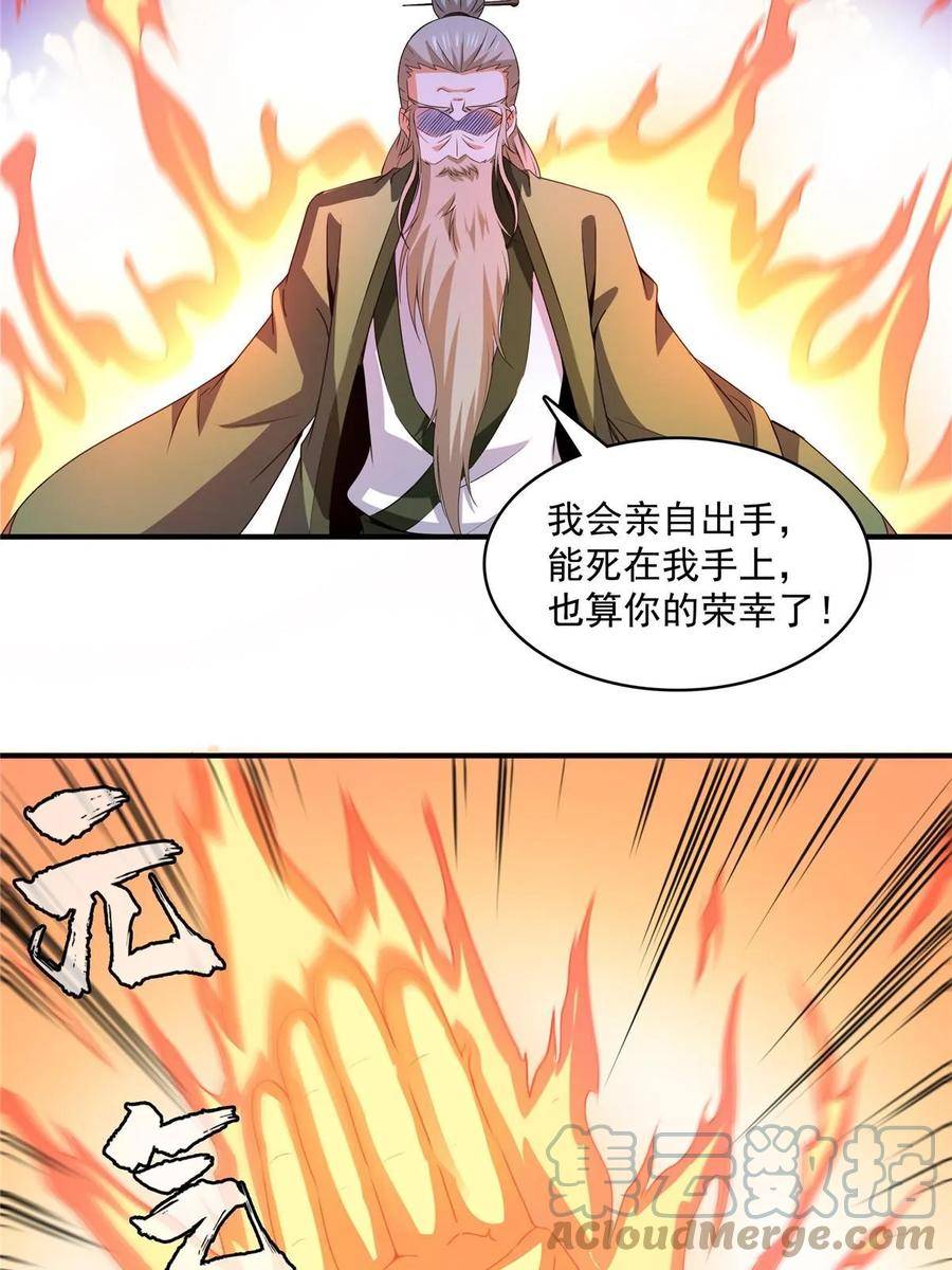 天道图书馆漫画,第251话 那我就突破吧！15图