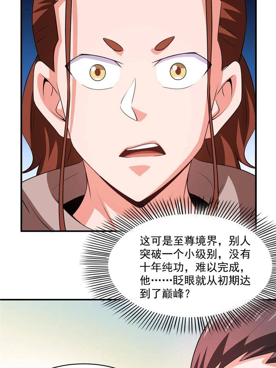 天道图书馆漫画,第251话 那我就突破吧！38图