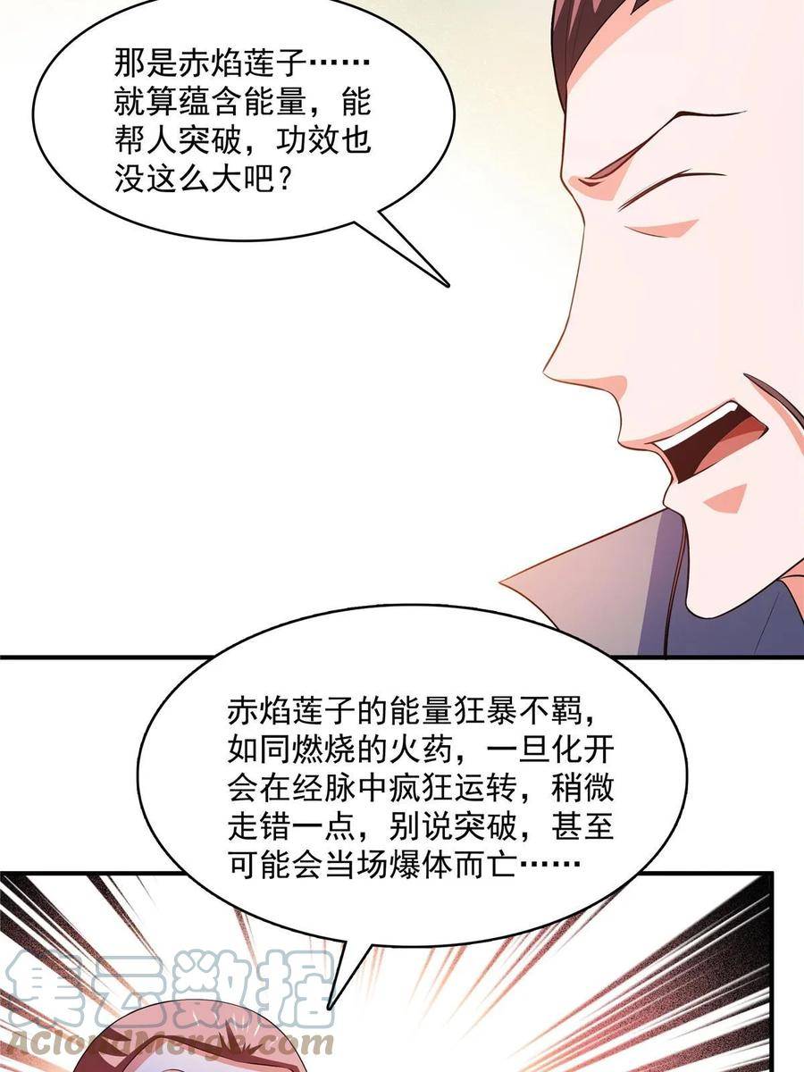 天道图书馆漫画,第251话 那我就突破吧！39图