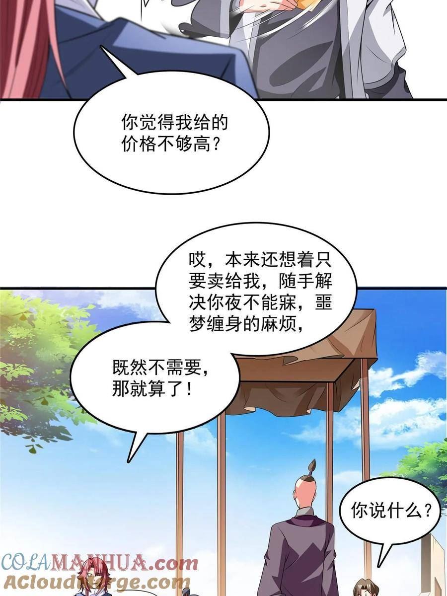 天道图书馆漫画,第256话 盗 墓25图