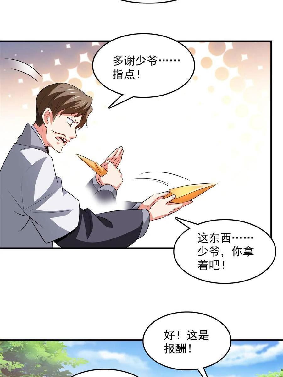 天道图书馆漫画,第256话 盗 墓39图