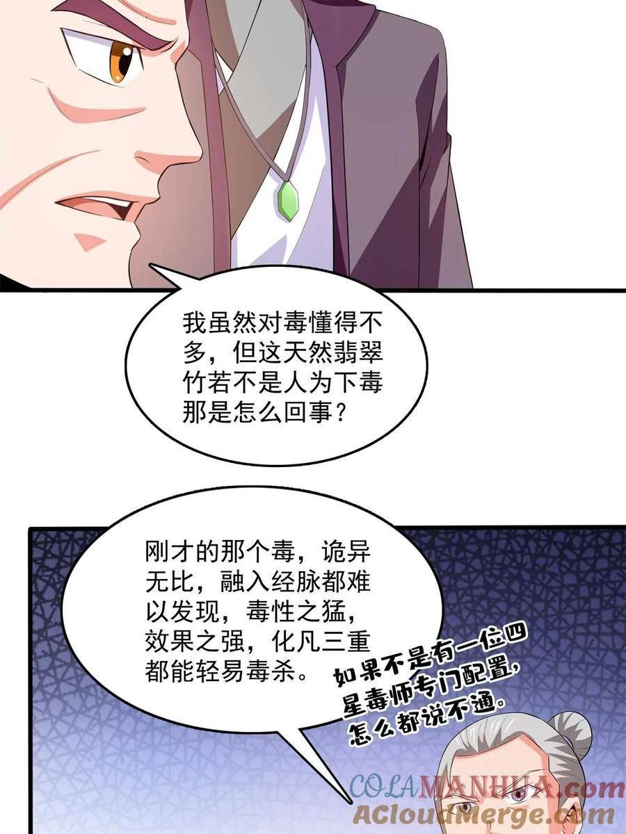 天道图书馆漫画,第258话 低价买药37图