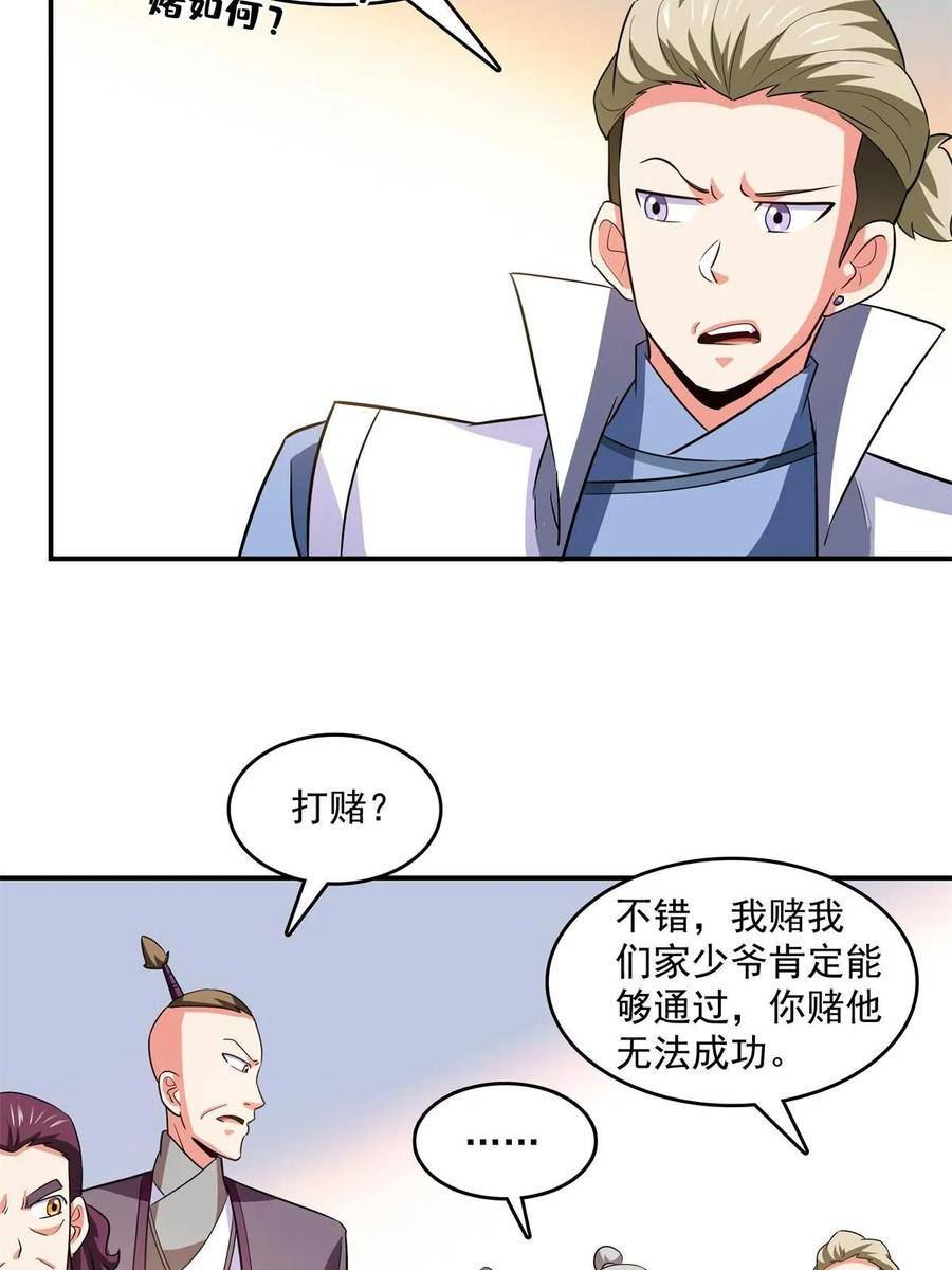 天道图书馆漫画,第260话 打个赌如何？12图