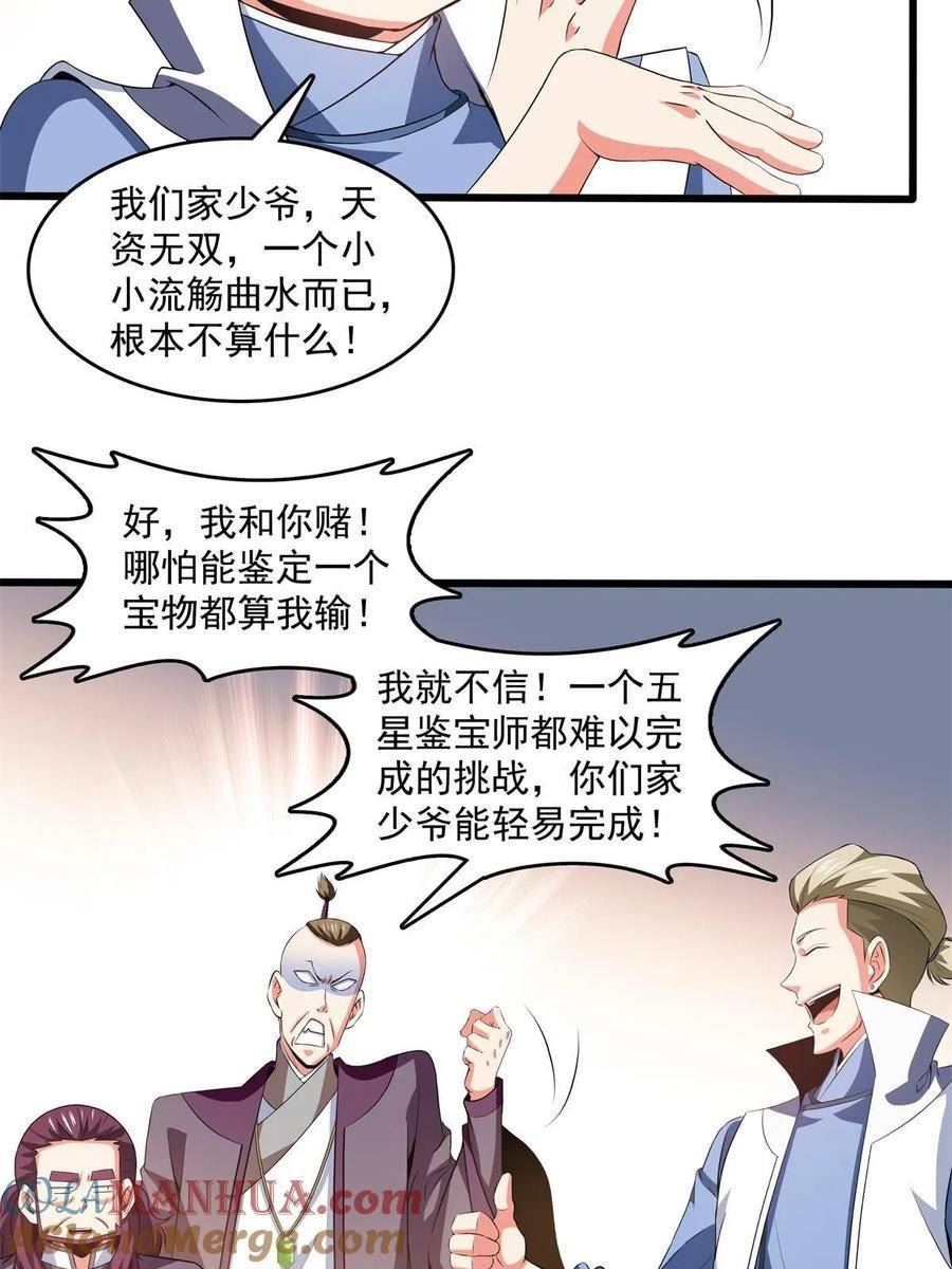 天道图书馆漫画,第260话 打个赌如何？23图