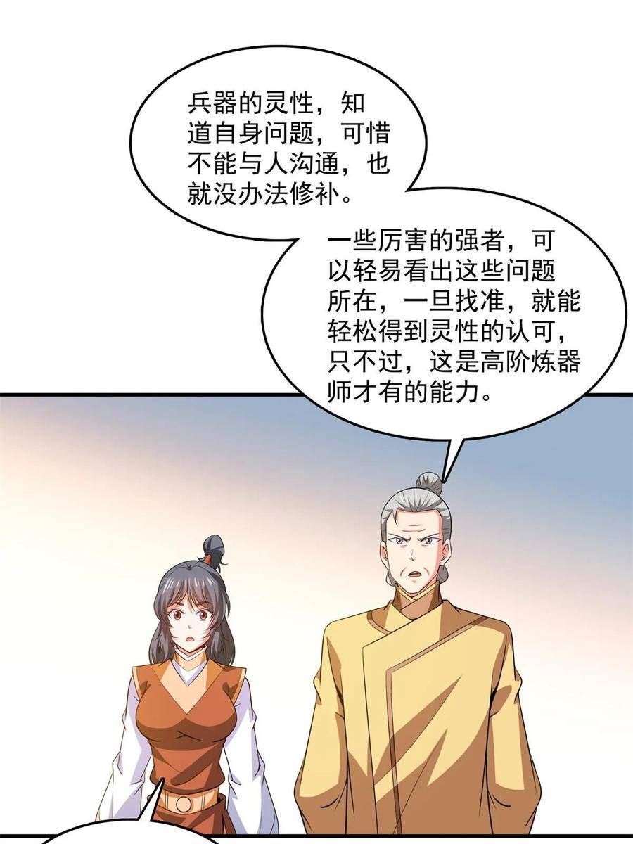 天道图书馆漫画,第260话 打个赌如何？34图