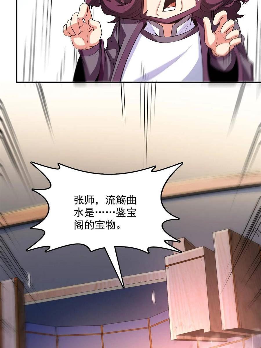 天道图书馆漫画,第260话 打个赌如何？40图