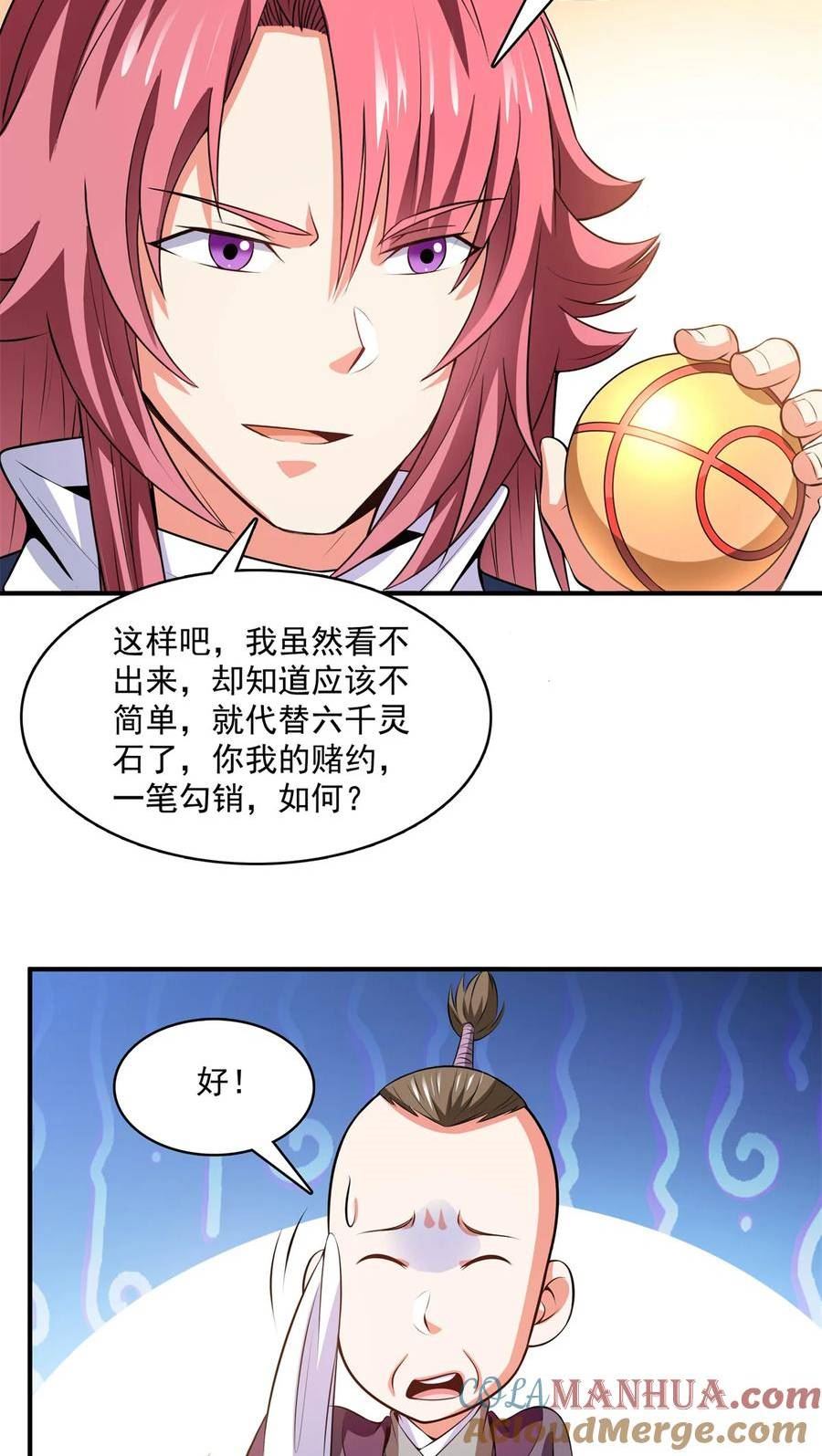 天道图书馆漫画,261 天工机巧盒21图