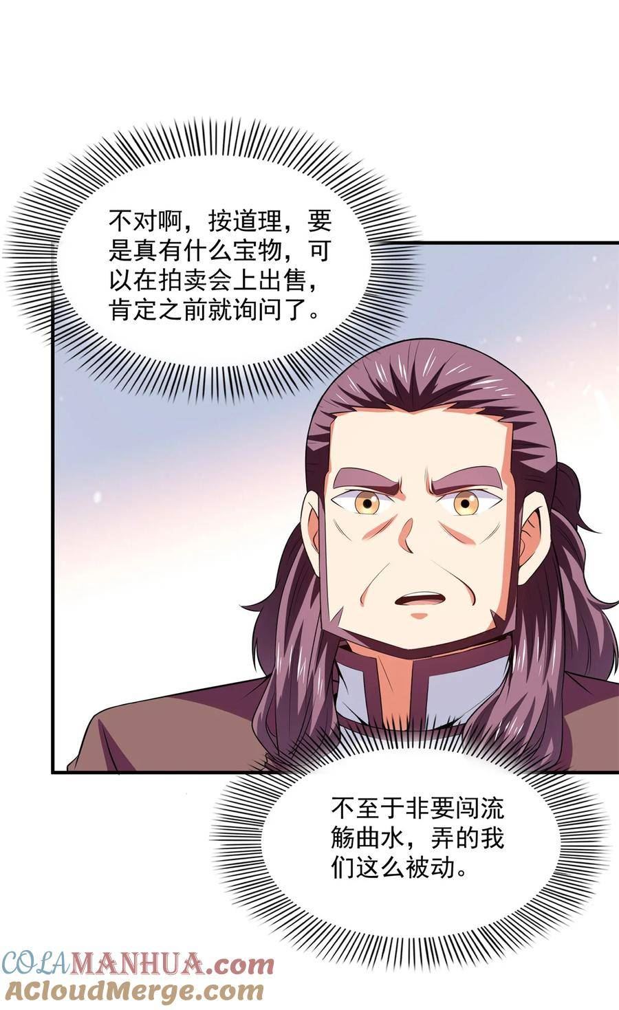 天道图书馆漫画,262 我来试试19图