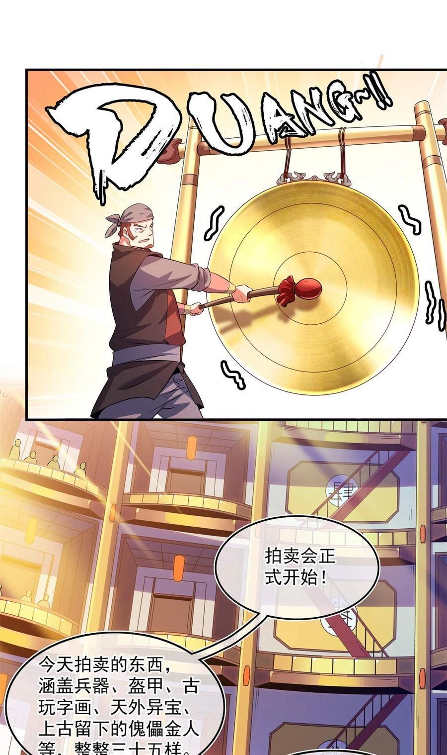 天道图书馆漫画,262 我来试试4图