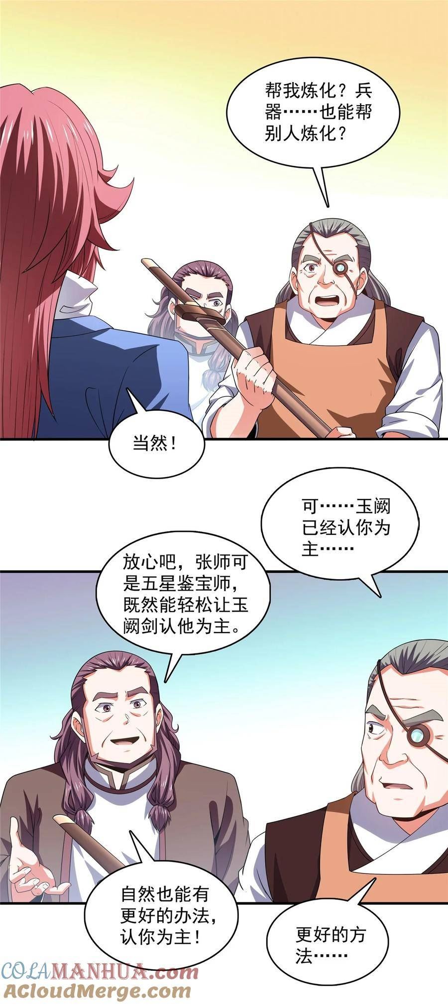 天道图书馆漫画,276 自主激活，阵盘有灵21图