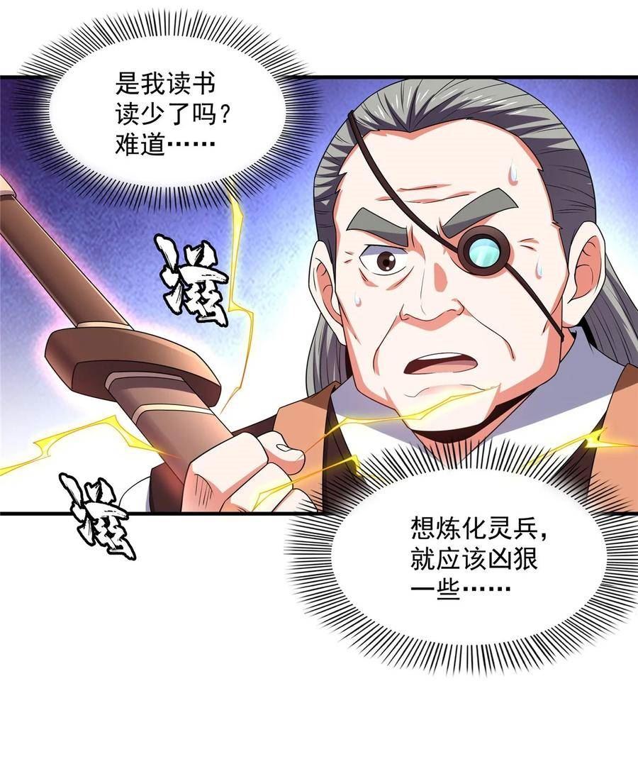 天道图书馆漫画,276 自主激活，阵盘有灵26图