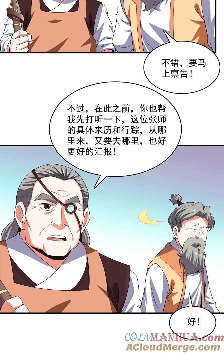 天道图书馆漫画,276 自主激活，阵盘有灵29图