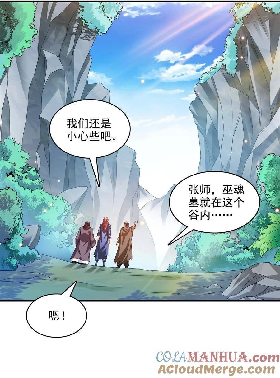 天道图书馆漫画,277 温言岭31图