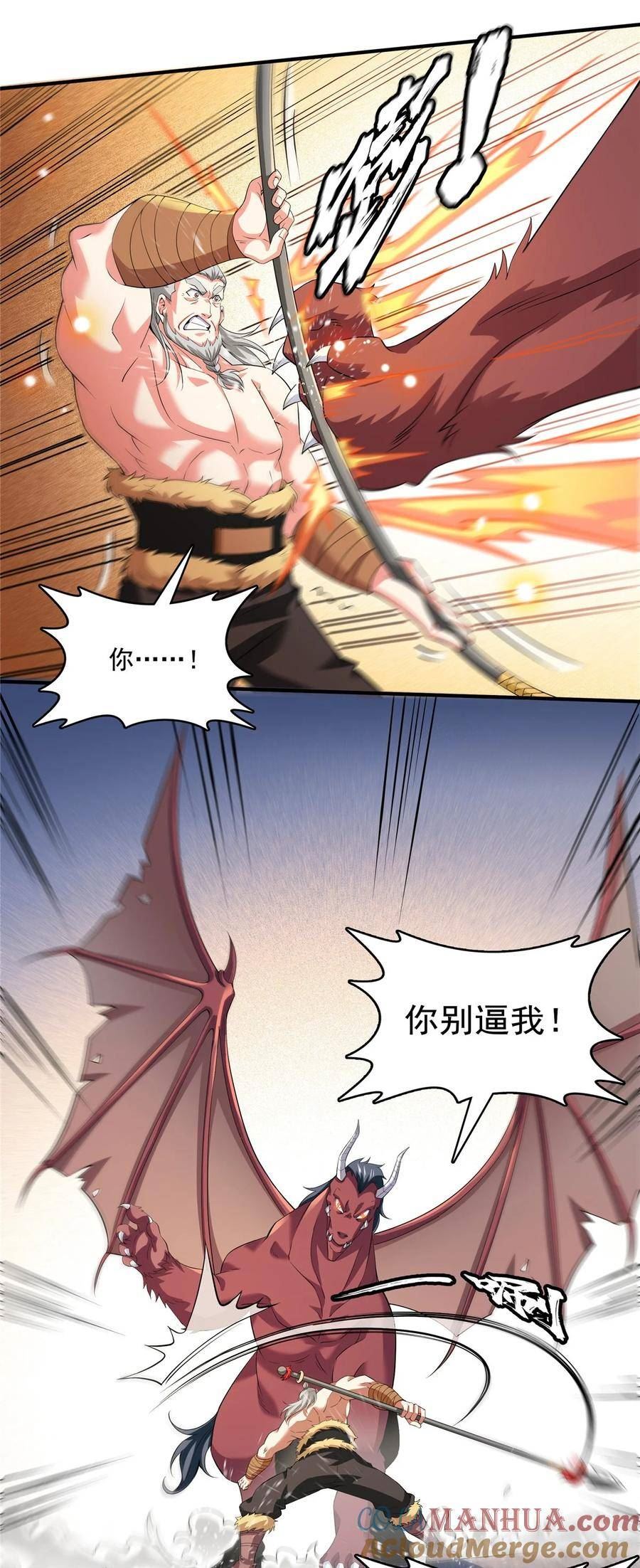 天道图书馆漫画,280 驯服妖辰兽9图