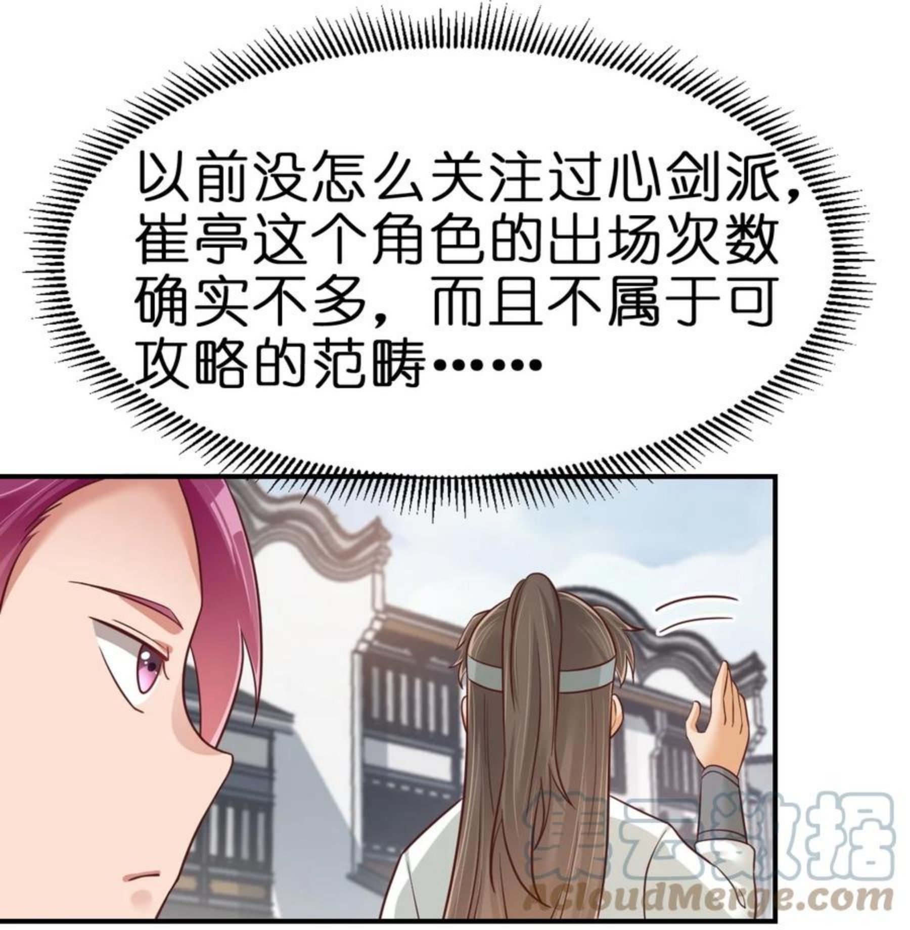 好感度刷满之后漫画,068 新年快乐！7图