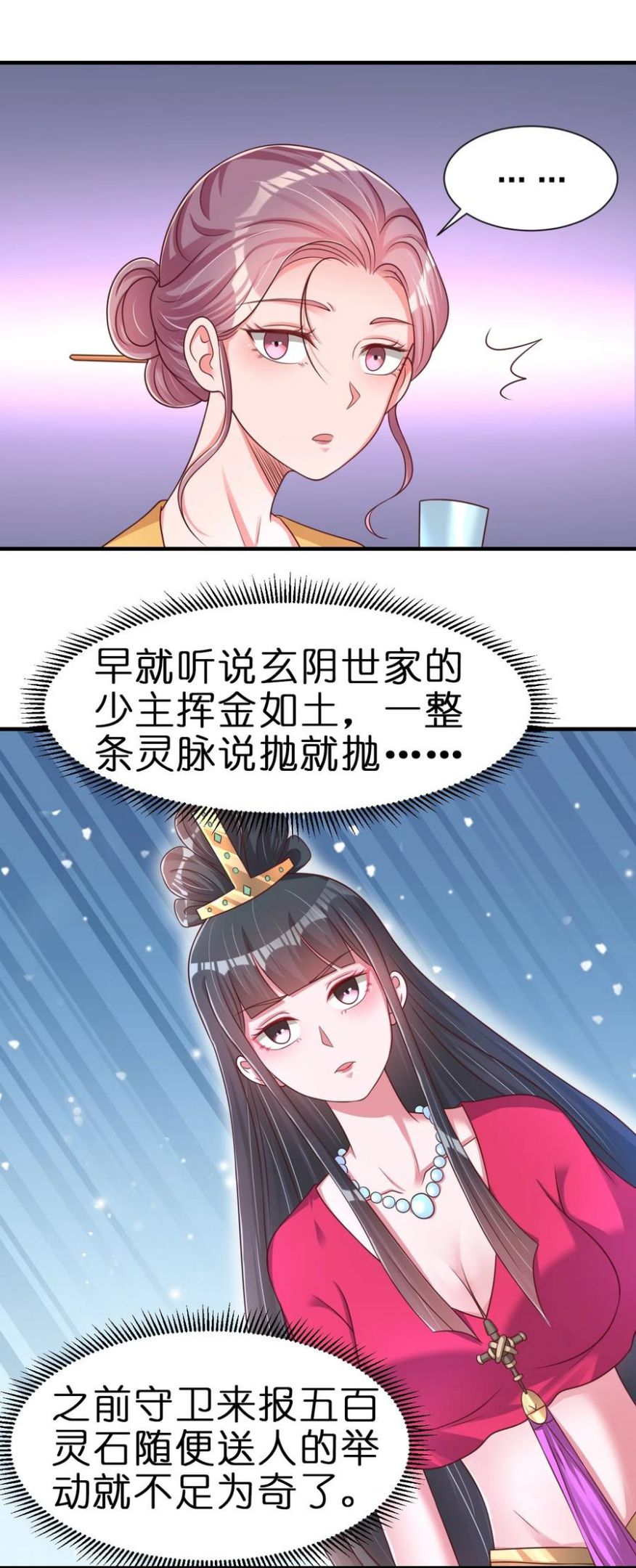 好感度刷满之后漫画,068 新年快乐！45图