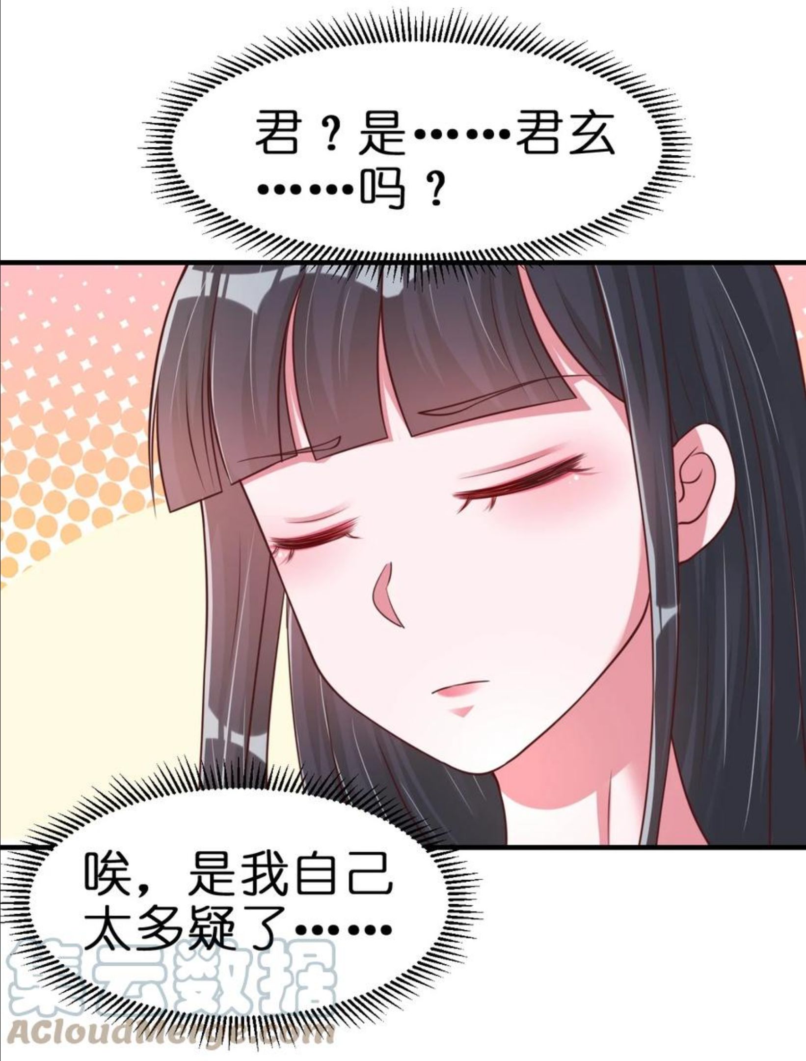 好感度刷满之后漫画,068 新年快乐！40图