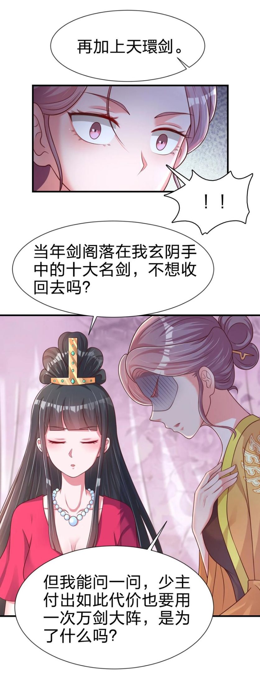 好感度刷满之后漫画,068 新年快乐！48图