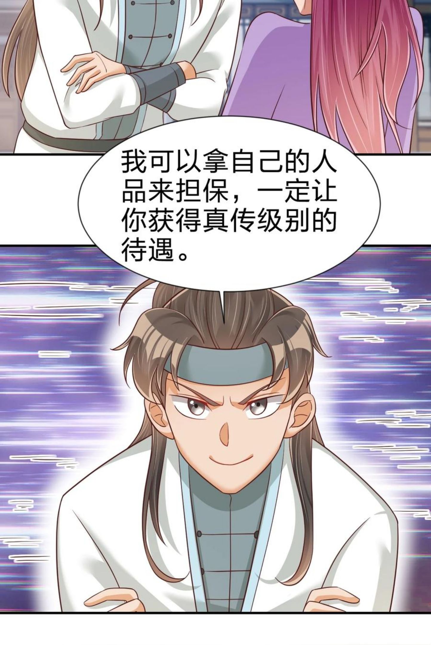 好感度刷满之后漫画,068 新年快乐！20图