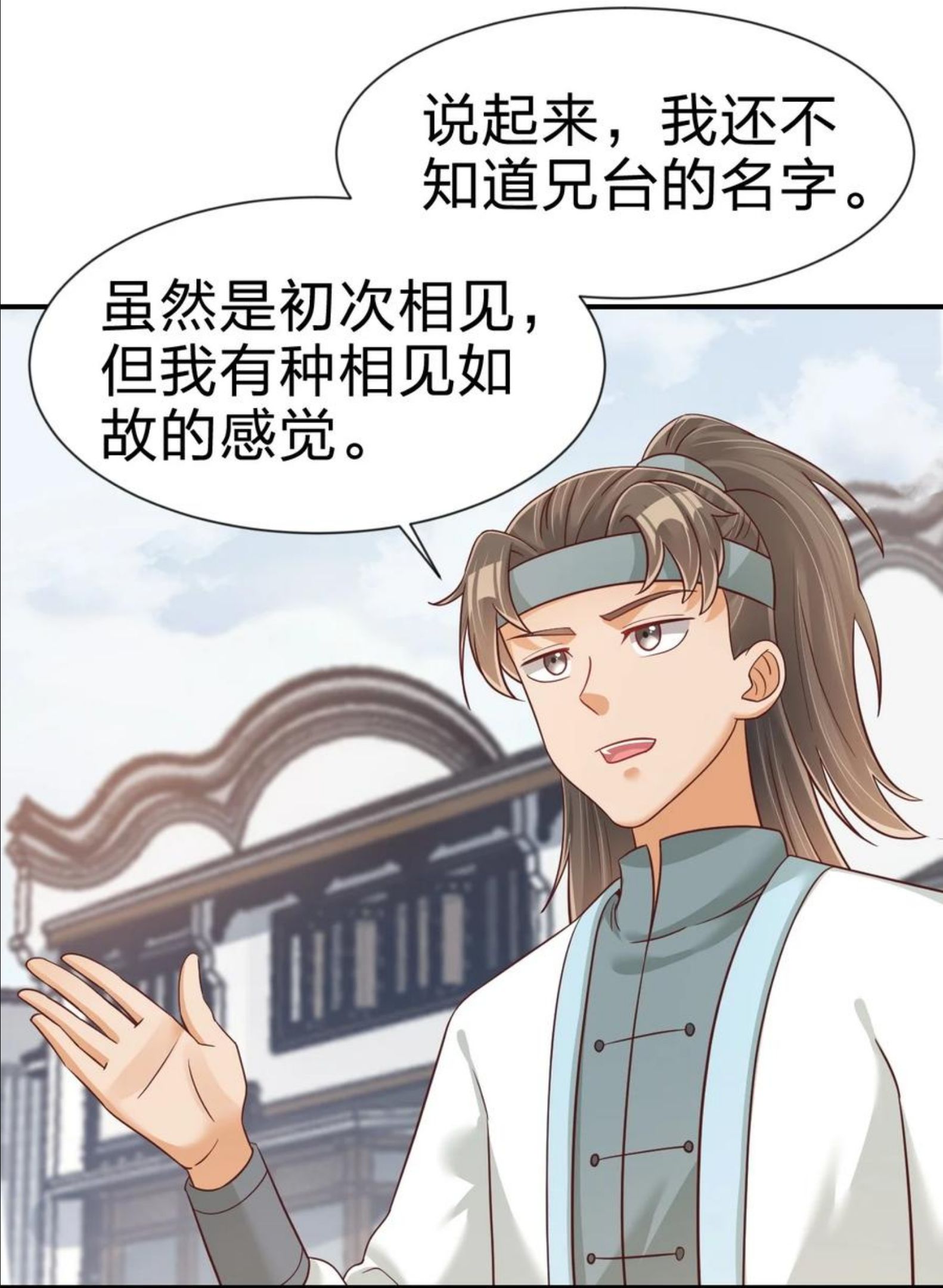 好感度刷满之后漫画,068 新年快乐！14图