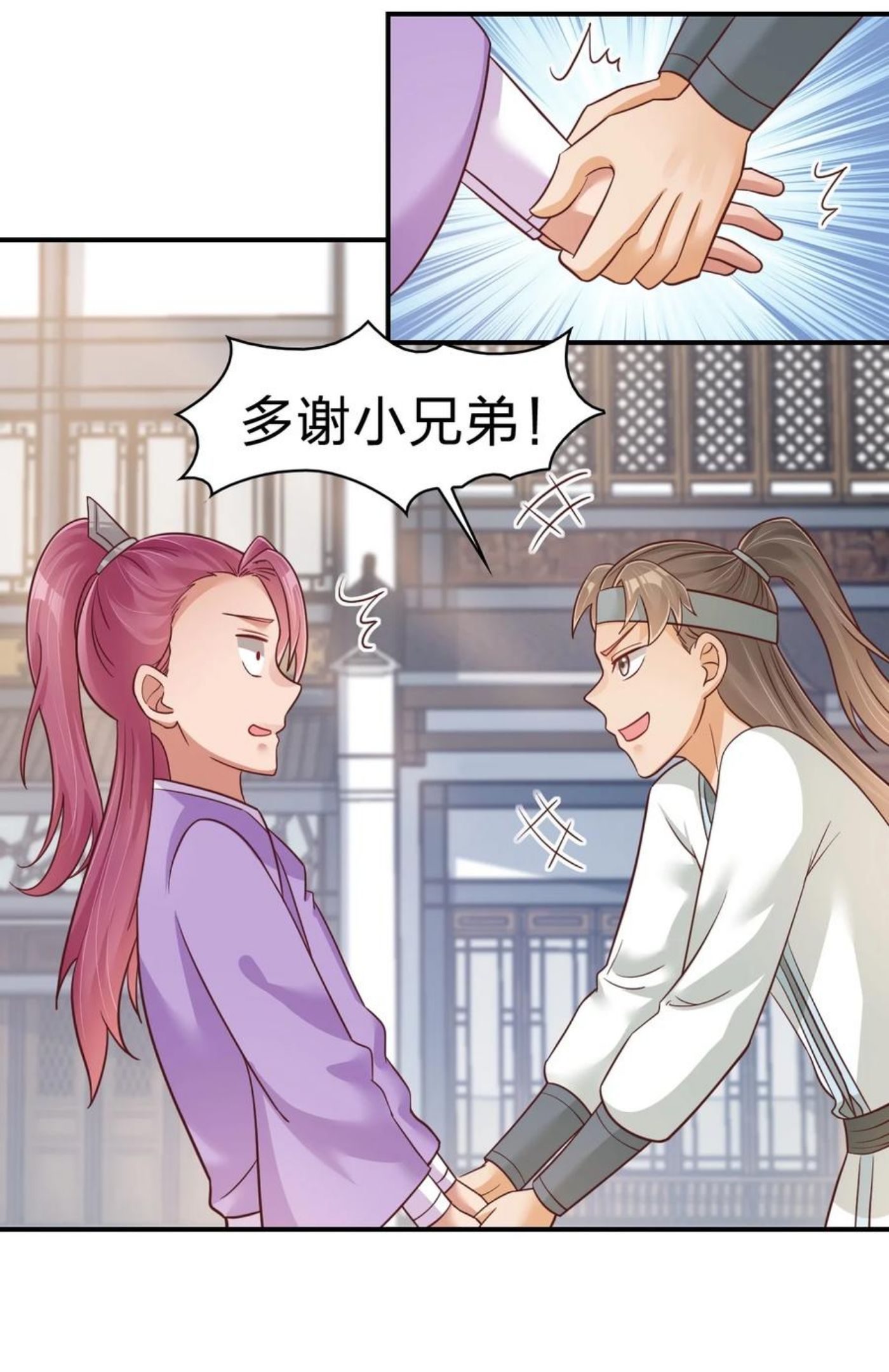 好感度刷满之后漫画,068 新年快乐！11图