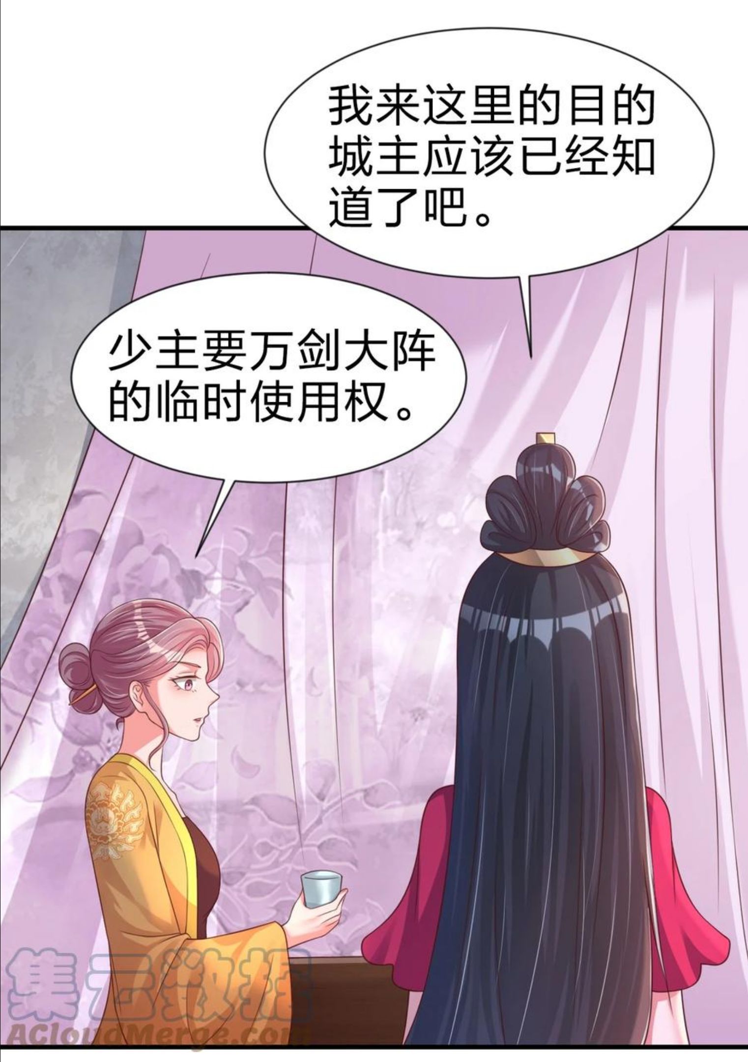 好感度刷满之后漫画,068 新年快乐！43图