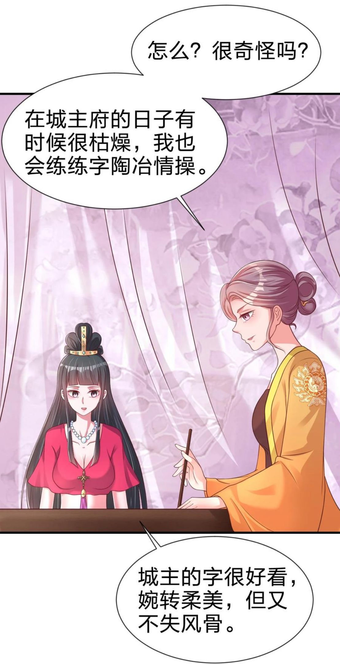 好感度刷满之后漫画,068 新年快乐！41图