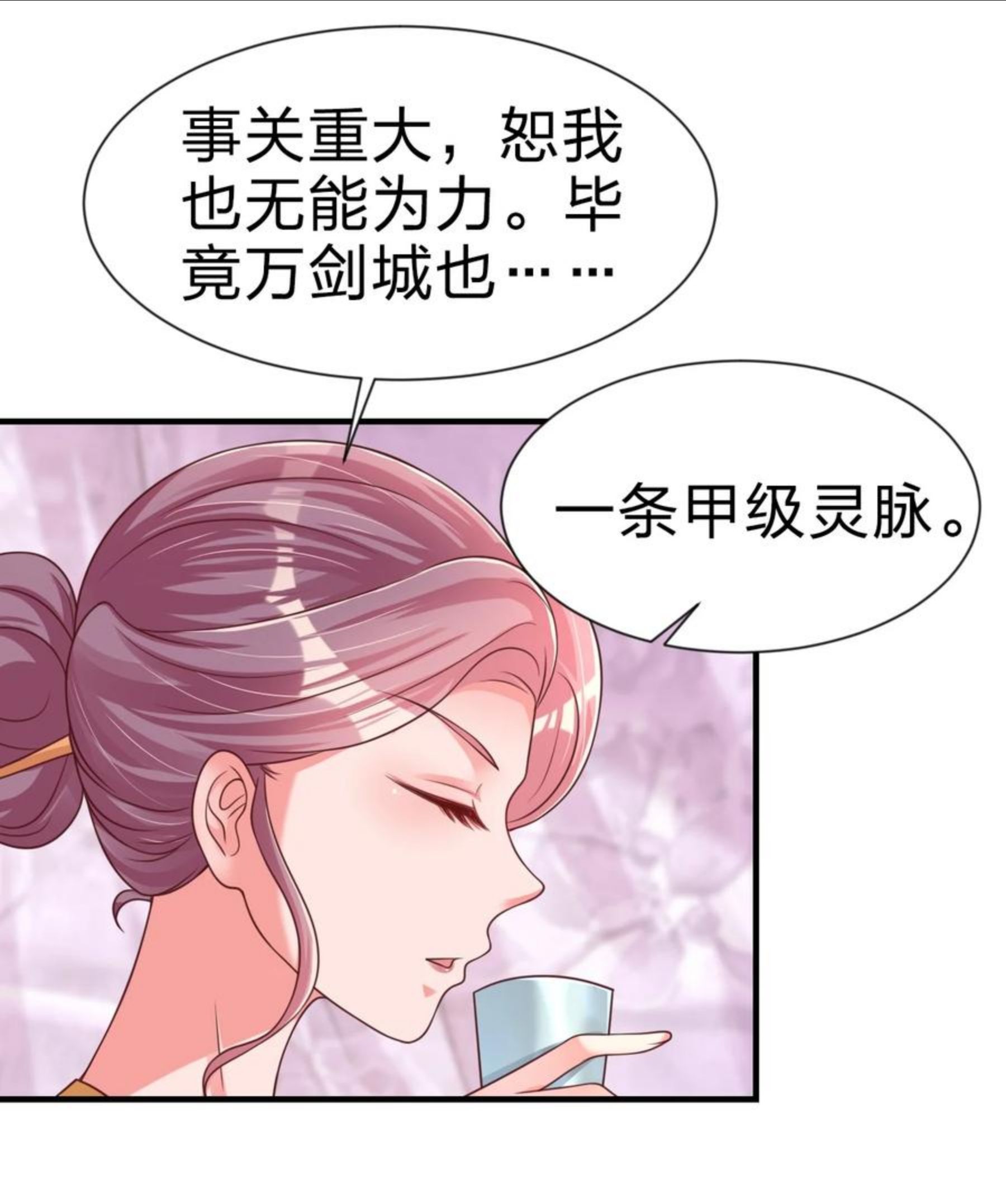 好感度刷满之后漫画,068 新年快乐！44图