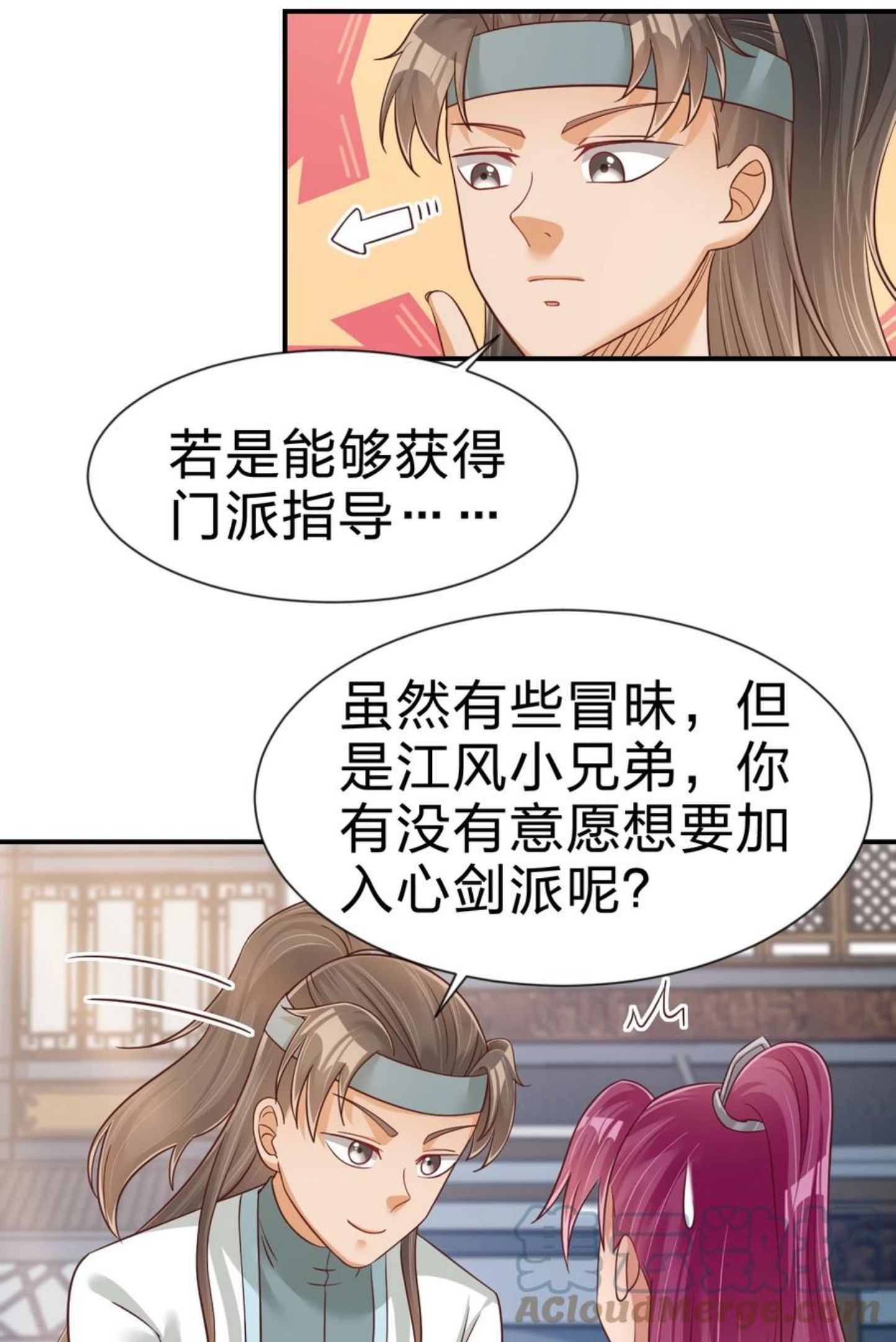 好感度刷满之后漫画,068 新年快乐！19图