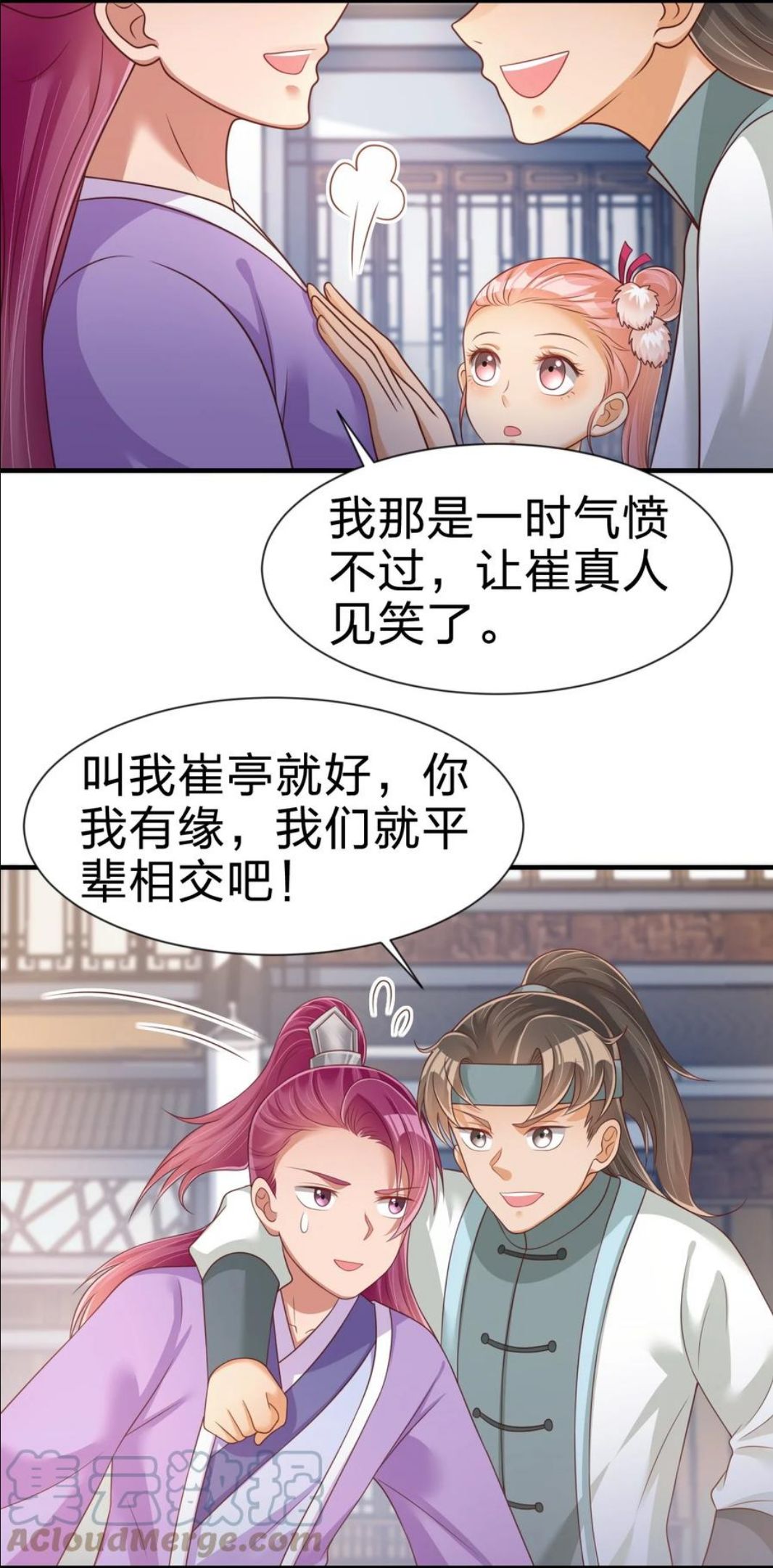 好感度刷满之后漫画,068 新年快乐！22图