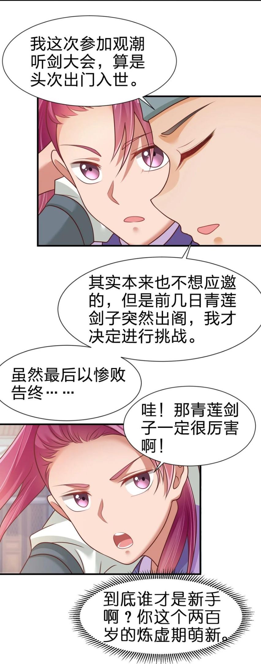 好感度刷满之后漫画,068 新年快乐！23图