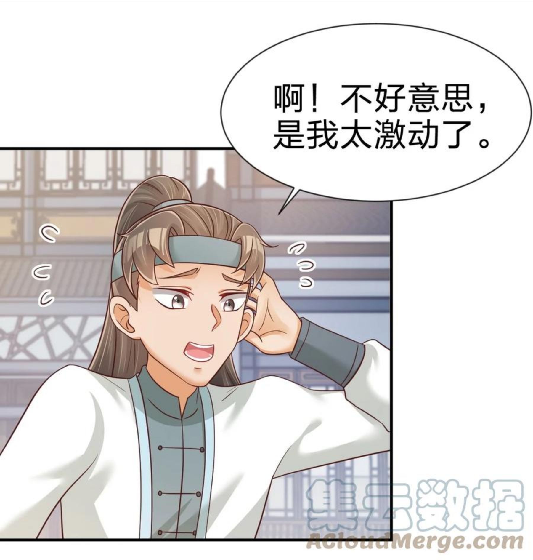 好感度刷满之后漫画,068 新年快乐！13图