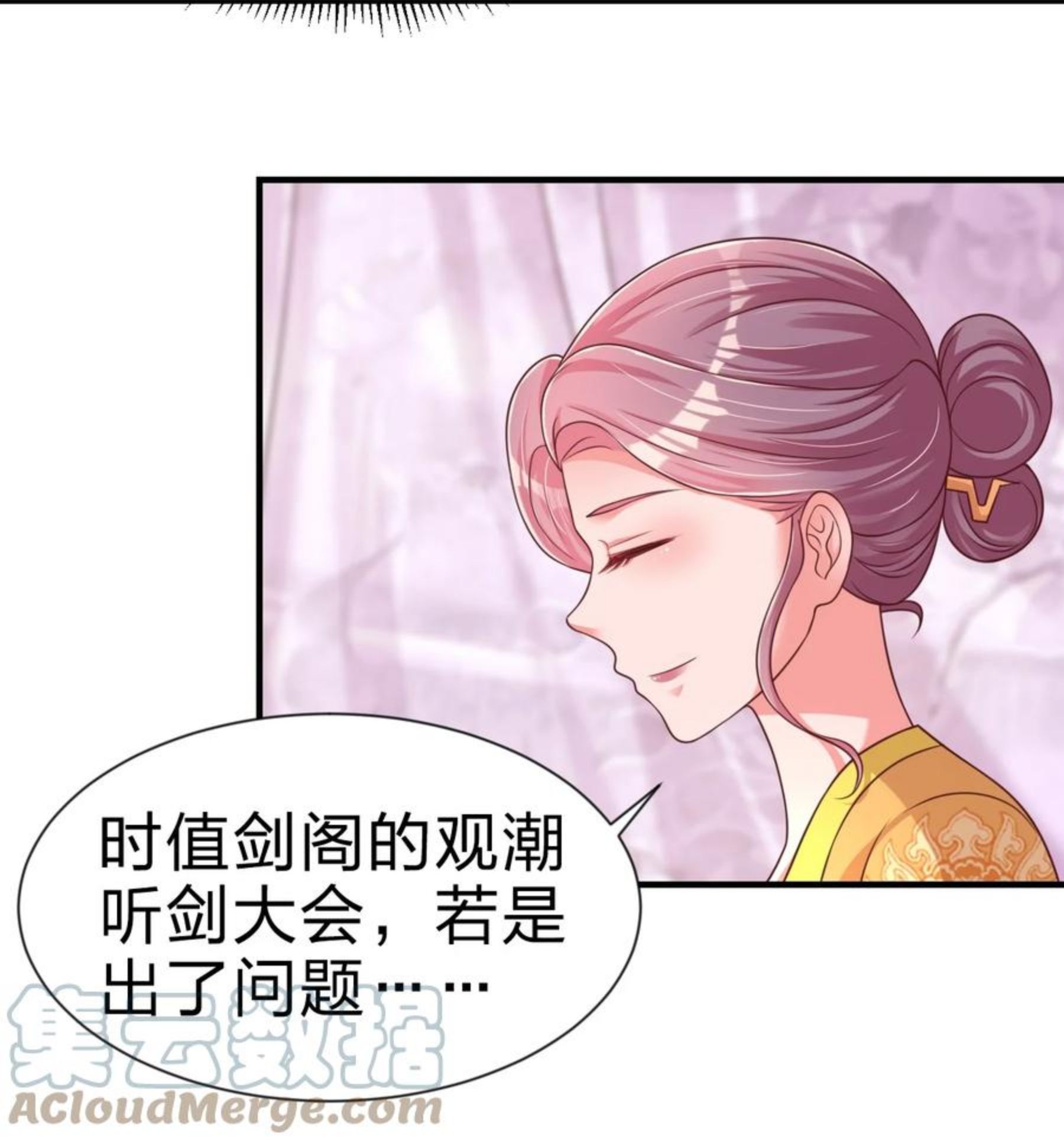 好感度刷满之后漫画,068 新年快乐！46图