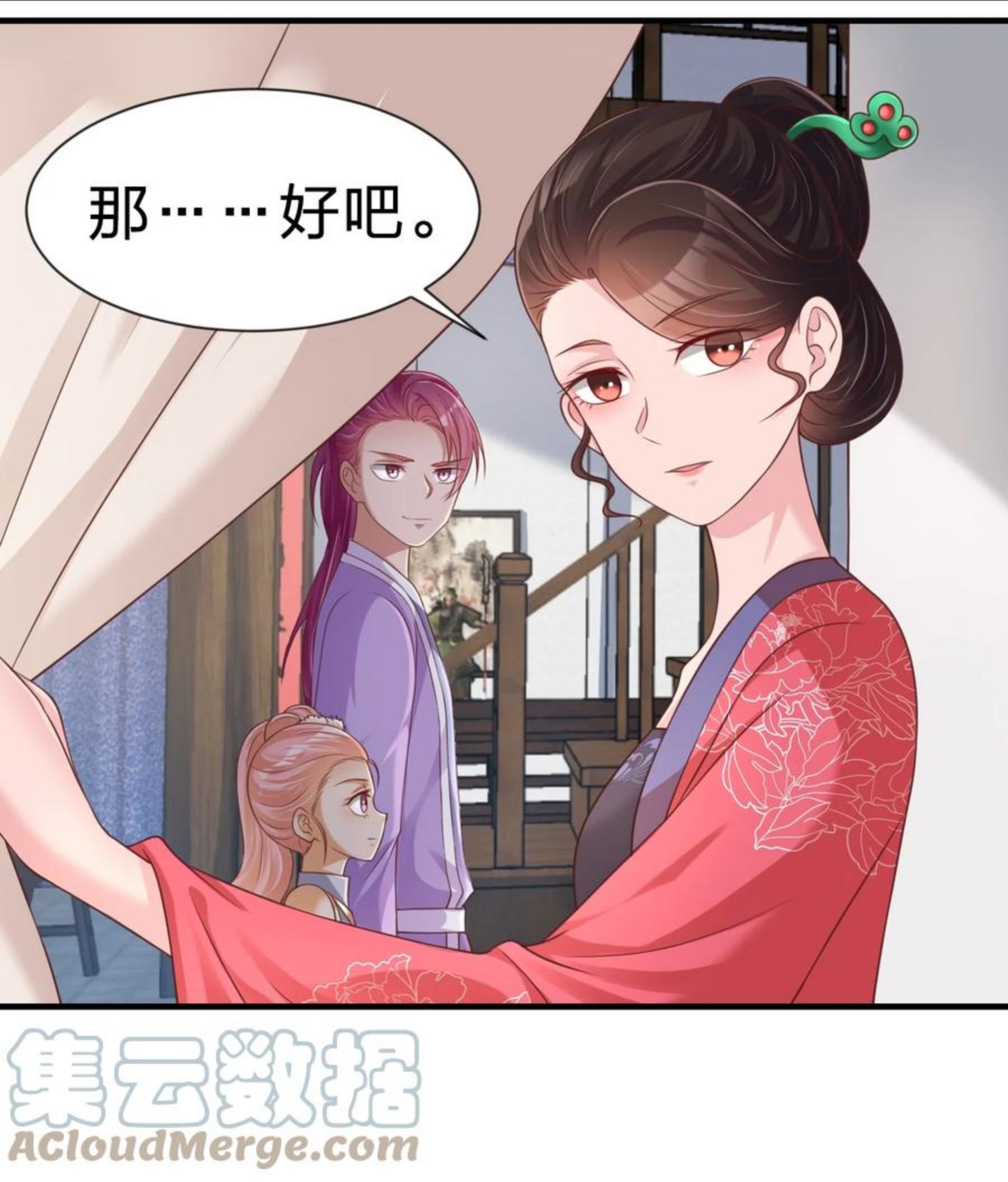 好感度刷满之后漫画,069 住店46图