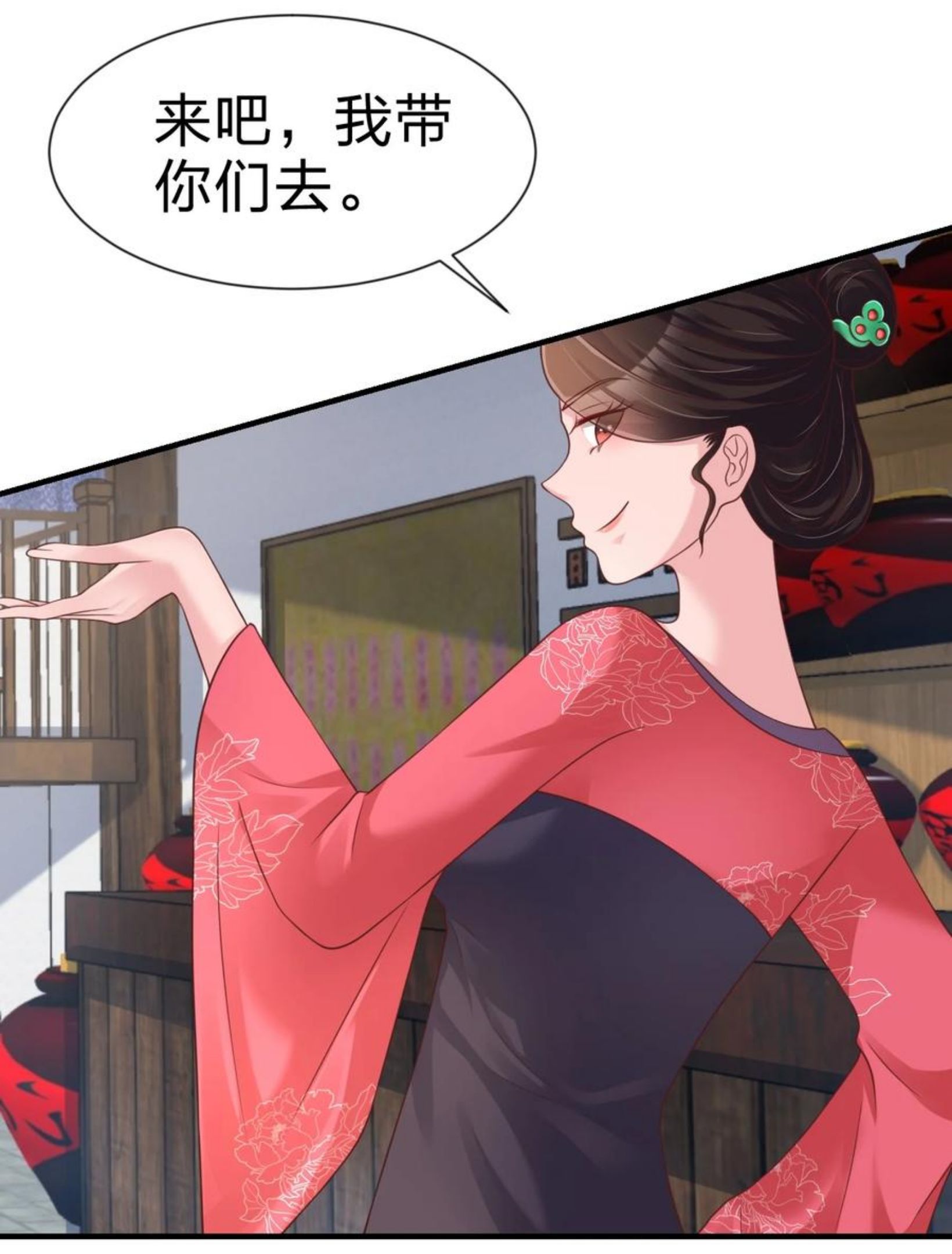 好感度刷满之后漫画,069 住店44图