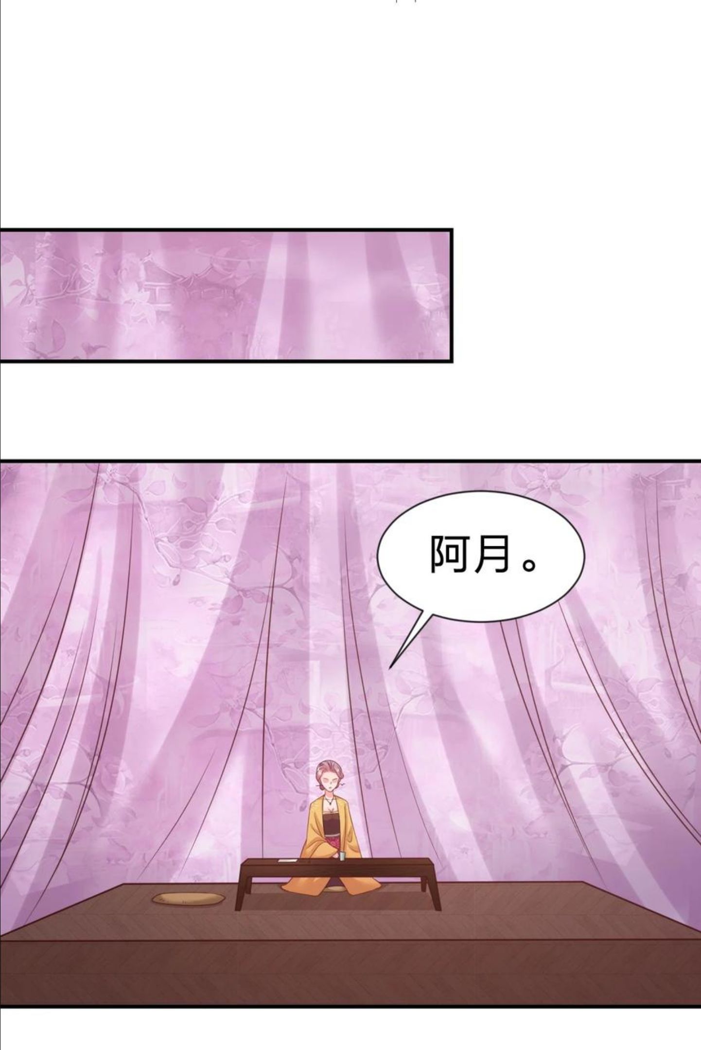 好感度刷满之后漫画,069 住店17图