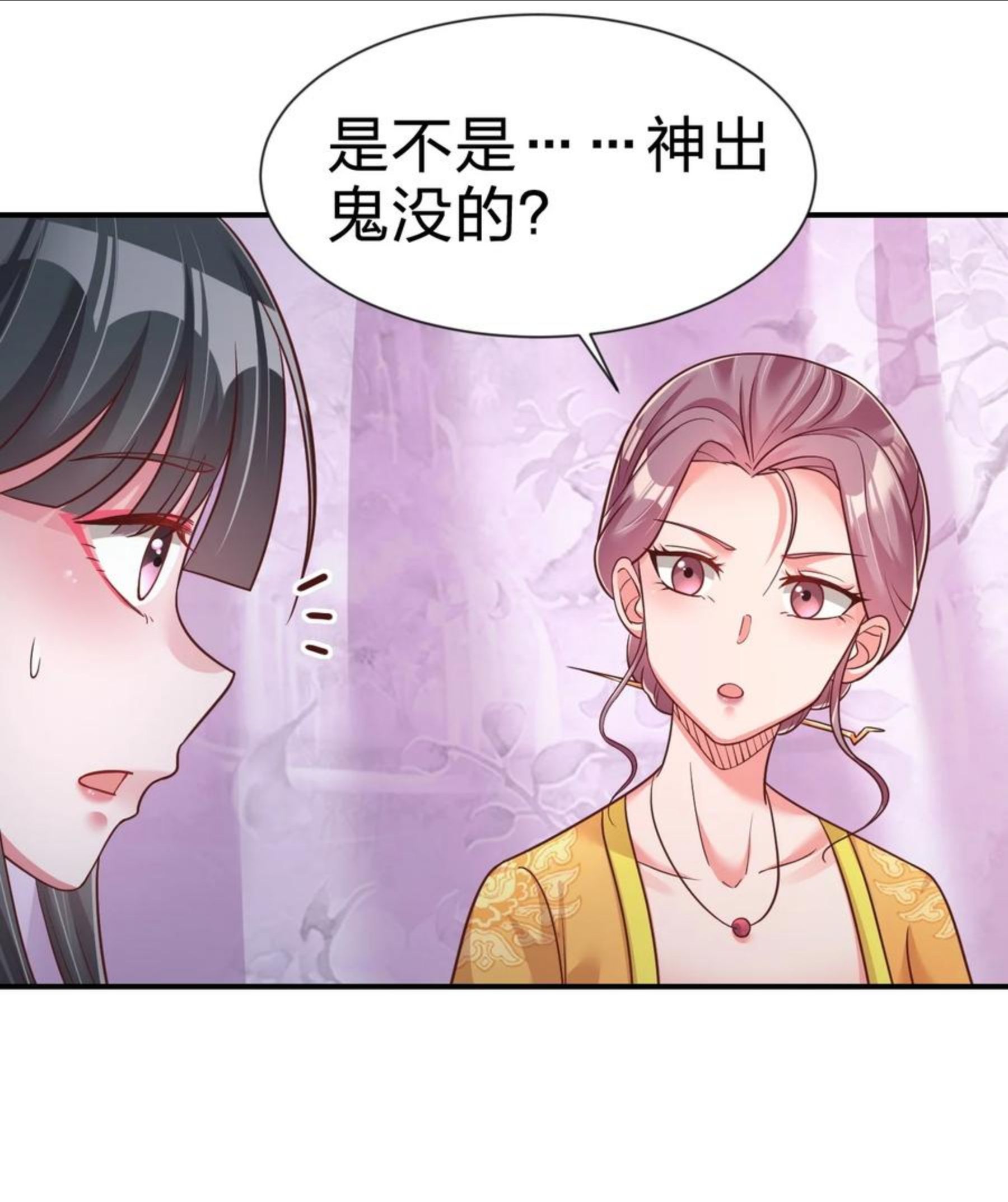 好感度刷满之后漫画,069 住店5图