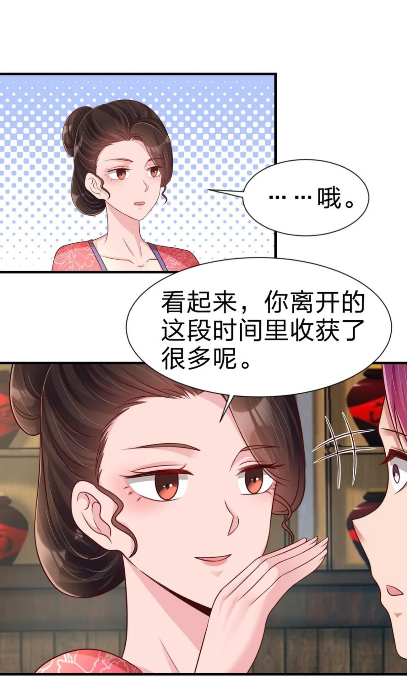 好感度刷满之后漫画,069 住店38图