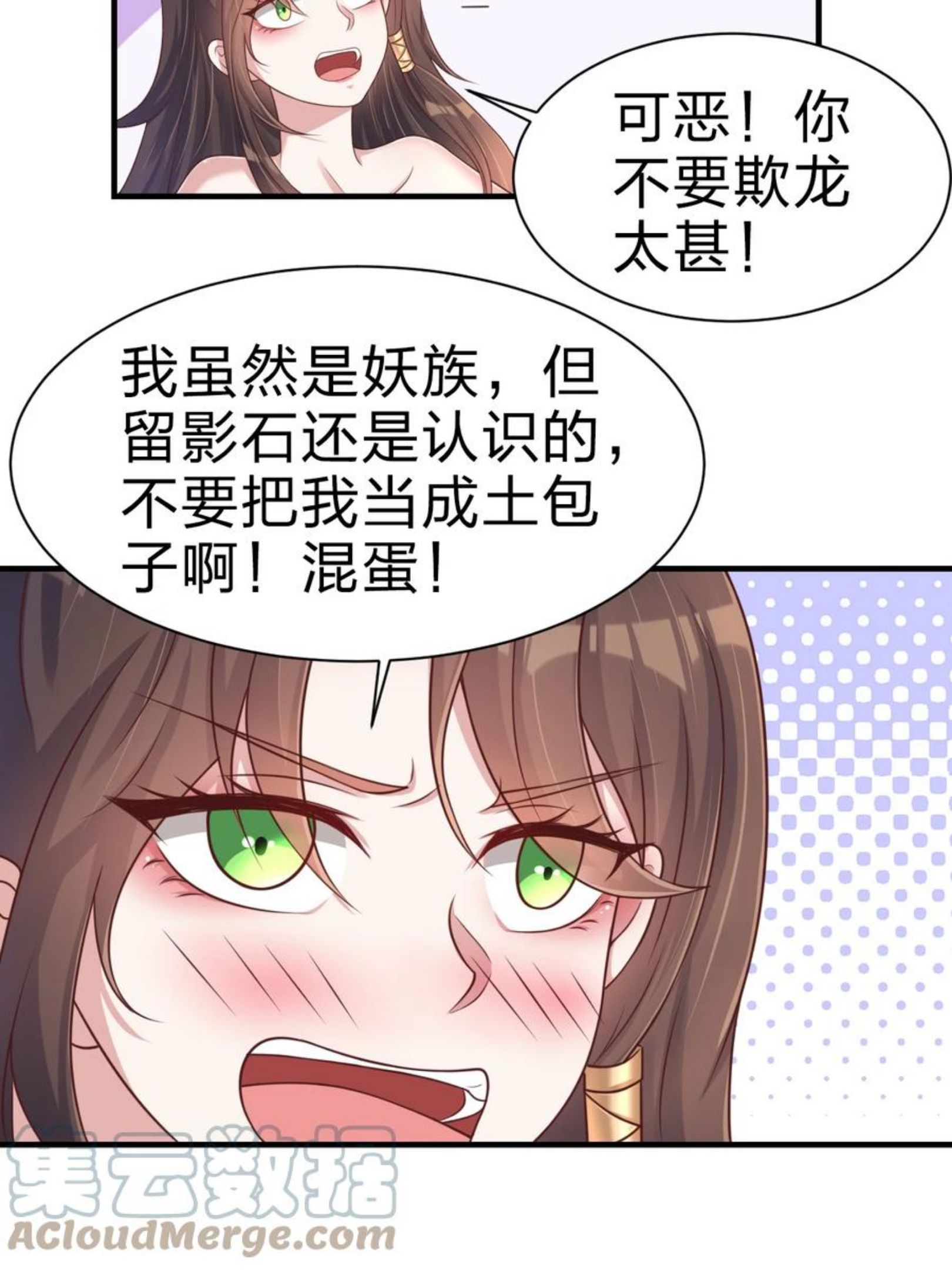 好感度刷满之后漫画,070 还敢噬主？28图