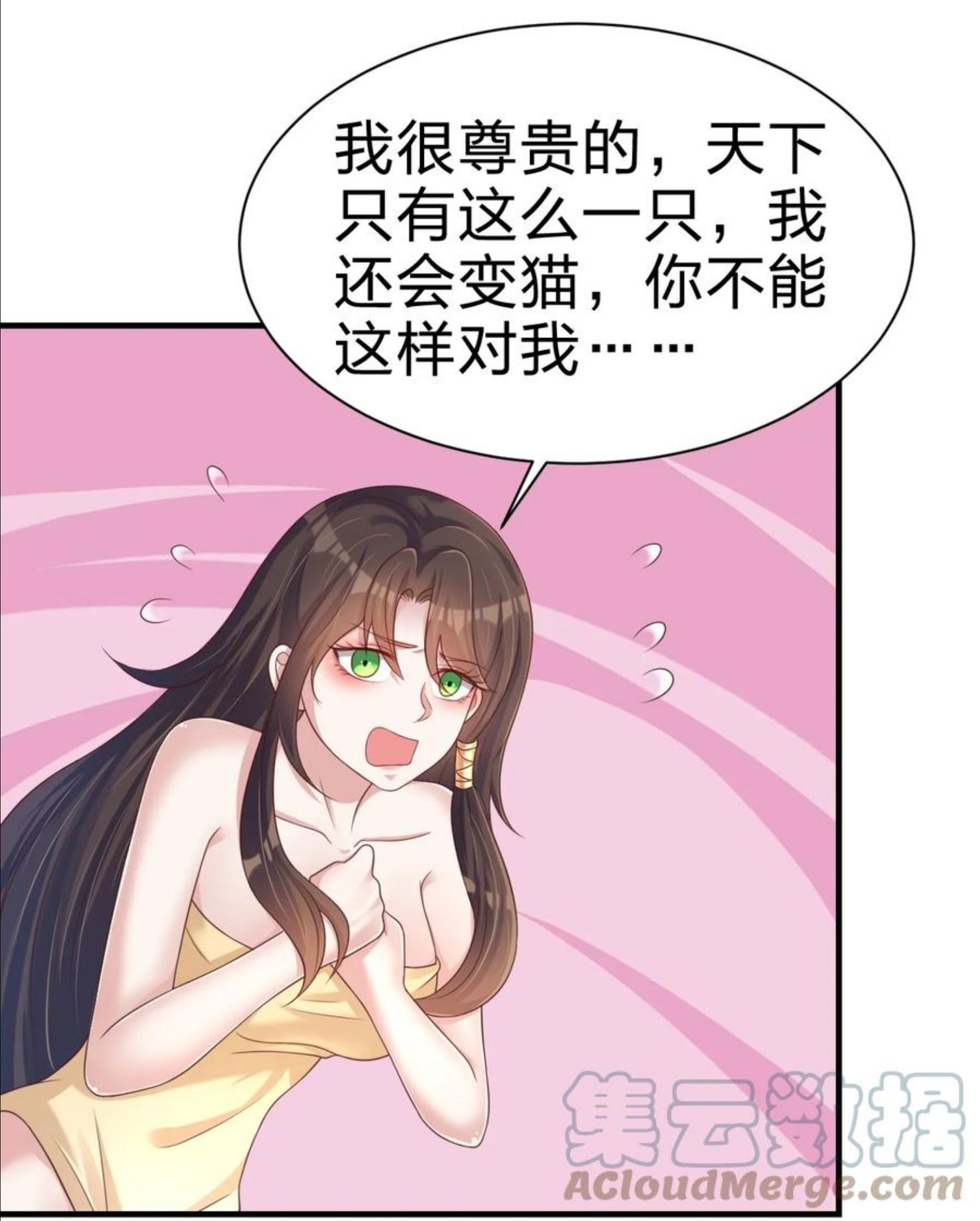 好感度刷满之后漫画,070 还敢噬主？31图