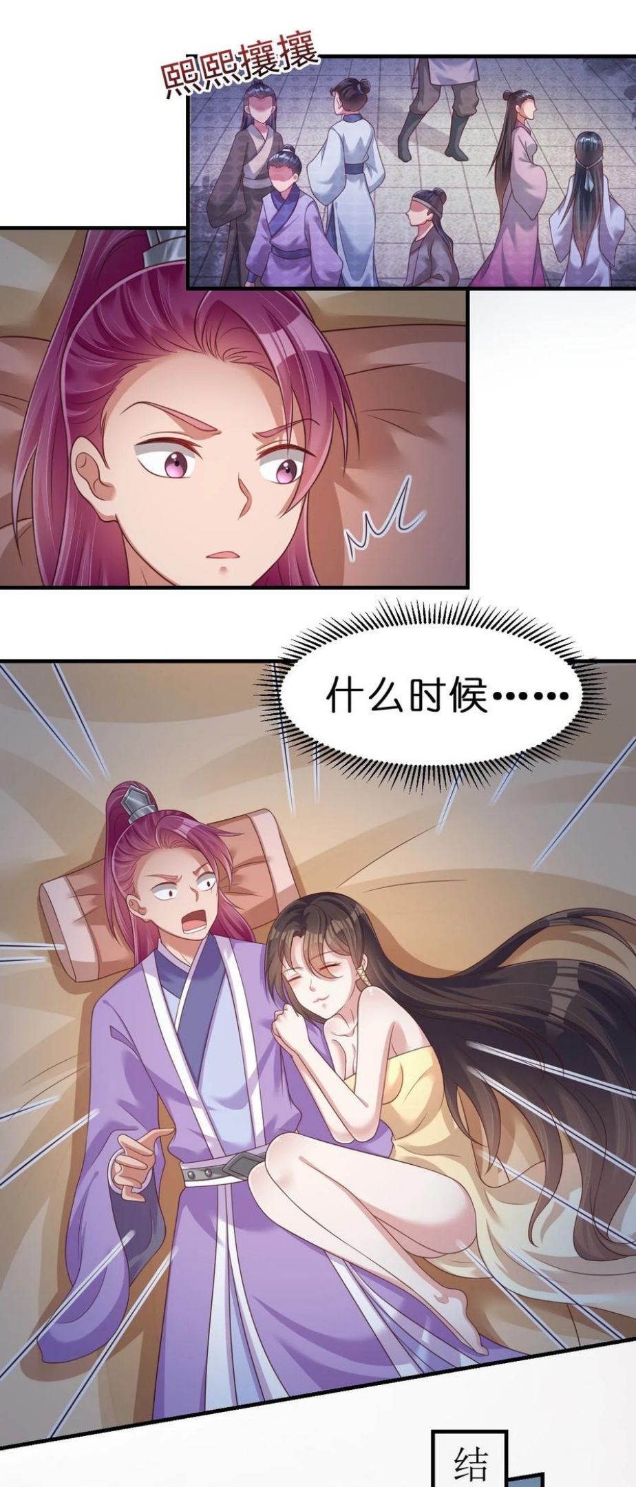 好感度刷满之后漫画,070 还敢噬主？20图