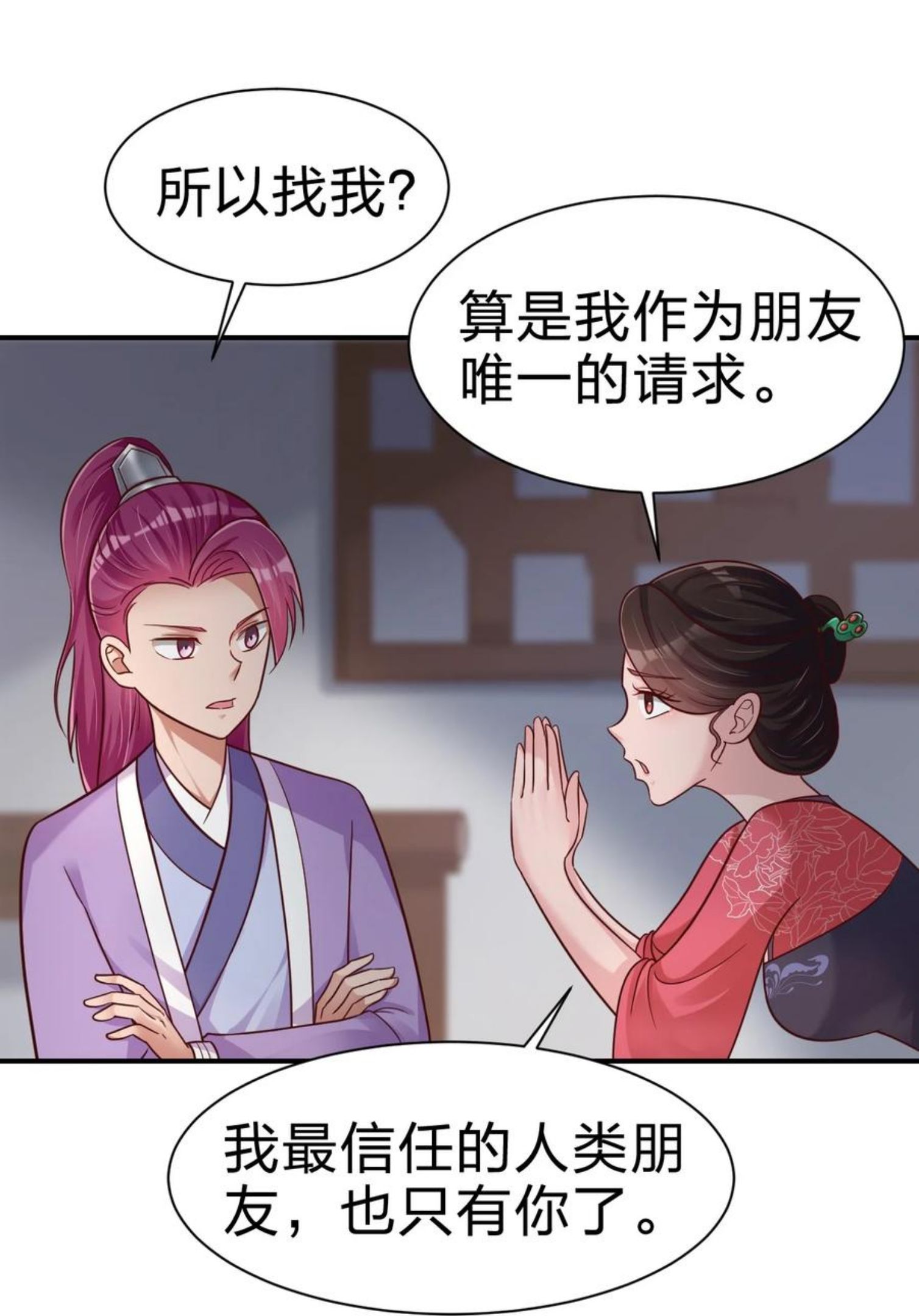 好感度刷满之后漫画,071 毛绒控的世界14图